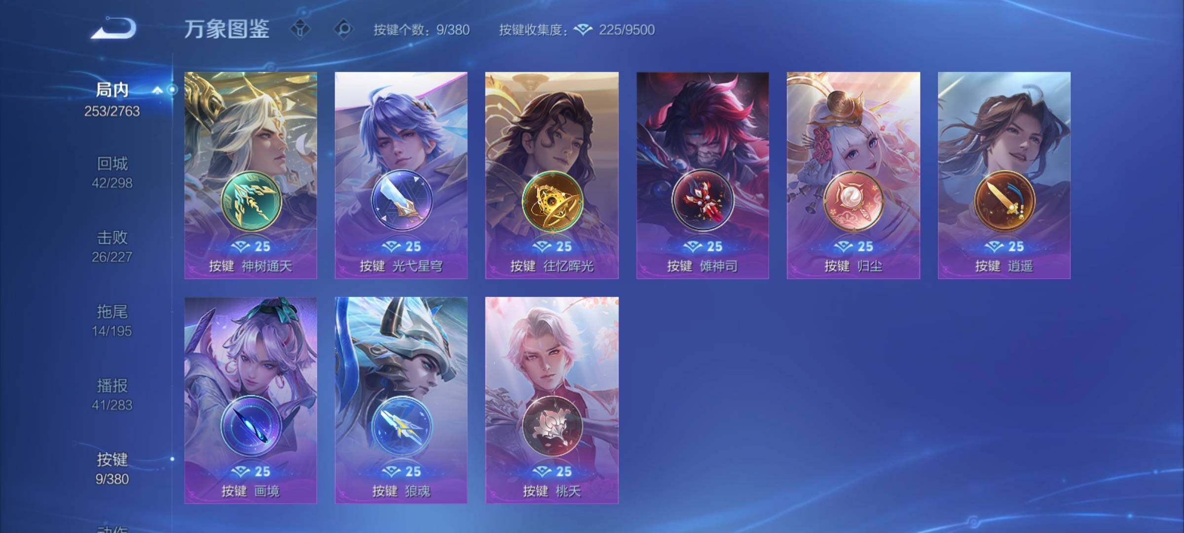 WZCMY4144239王者荣耀账号详情图16