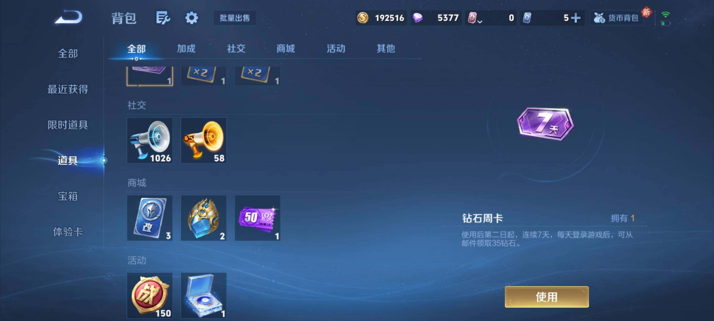 WZCMY4144239王者荣耀账号详情图22