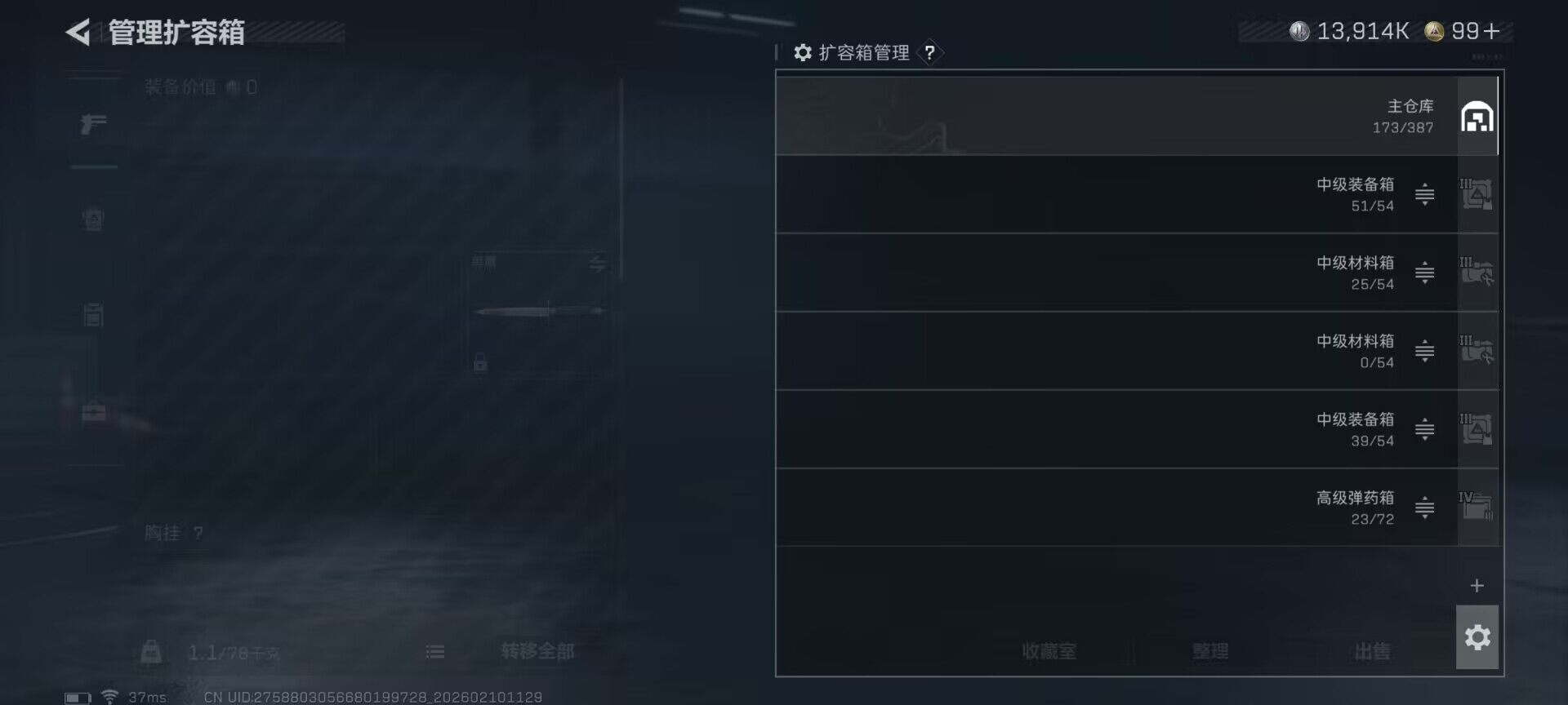 SJZQM439710三角洲行动账号详情图6