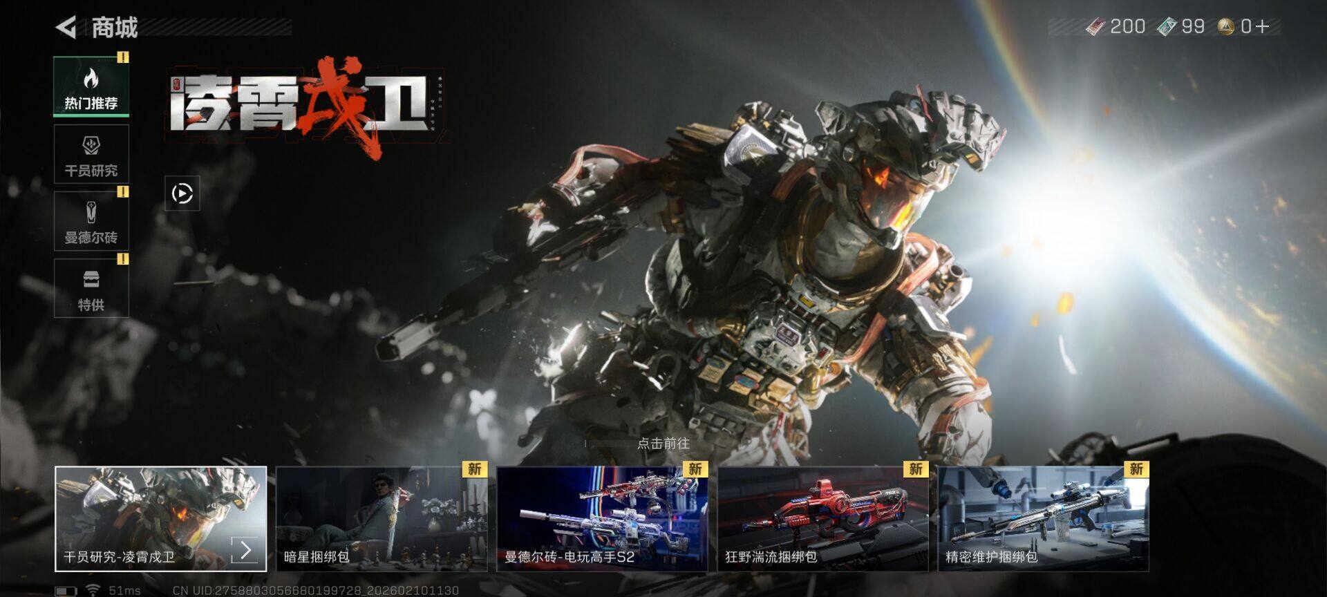 SJZQM439710三角洲行动账号详情图13