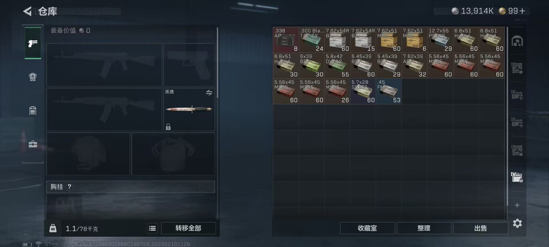 SJZQM439710三角洲行动账号详情图15