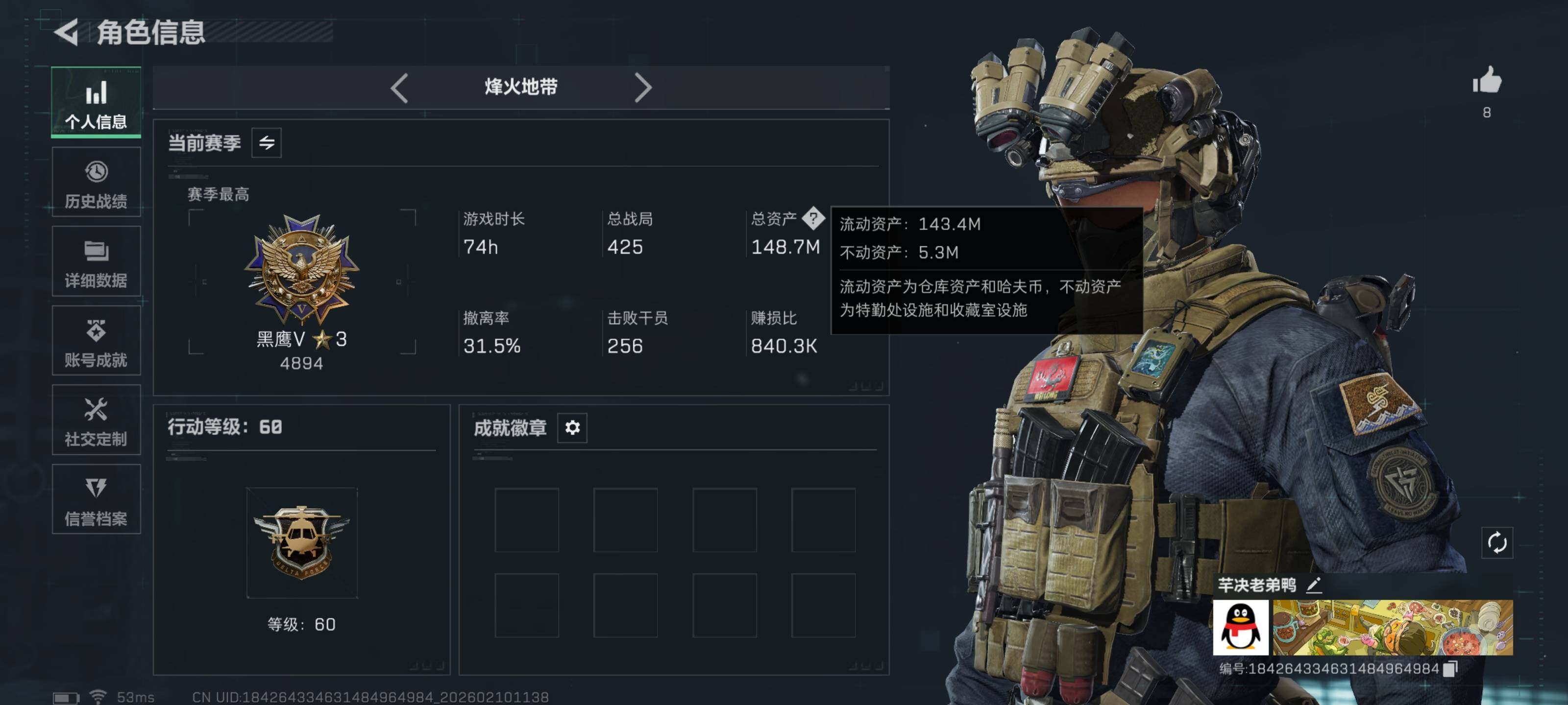 SJZQM439671三角洲行动账号详情图4