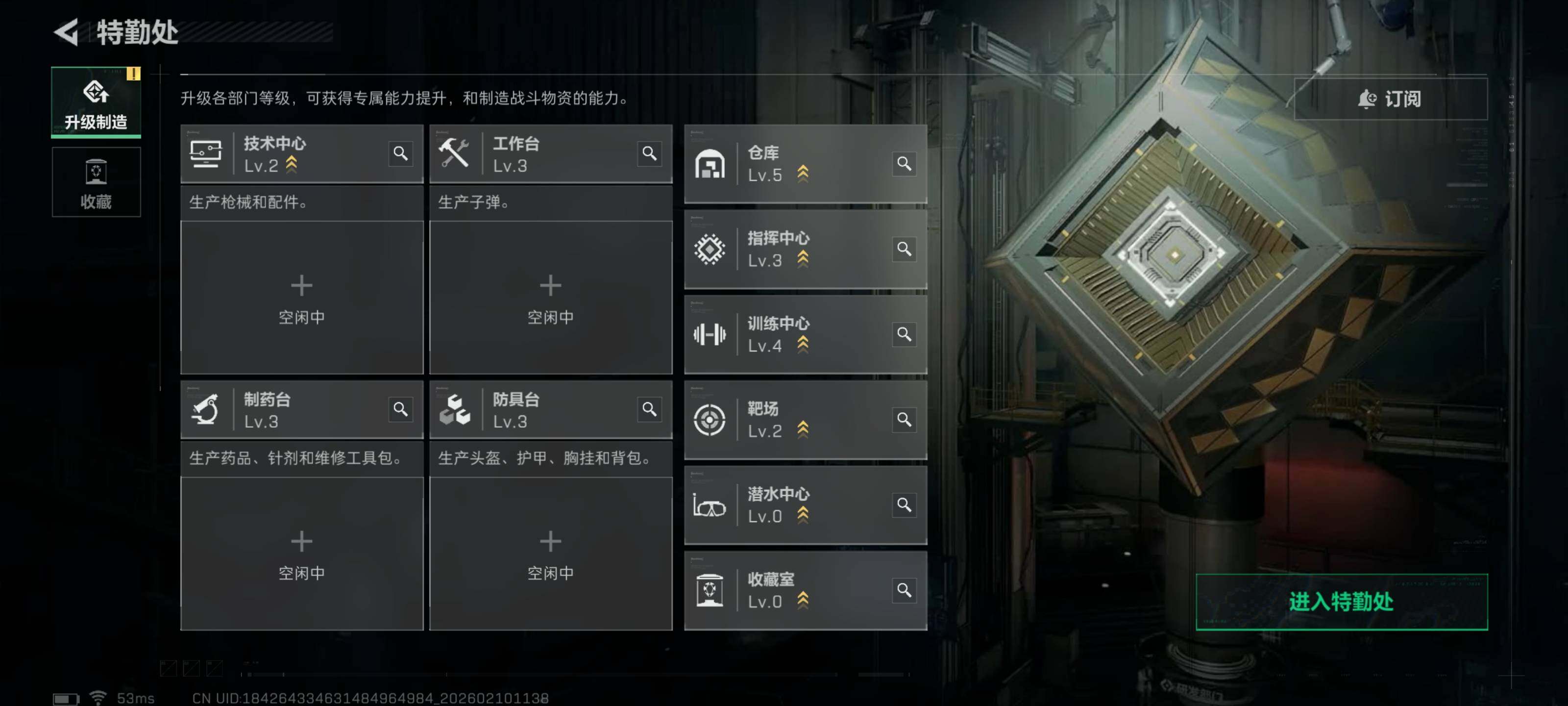 SJZQM439671三角洲行动账号详情图6