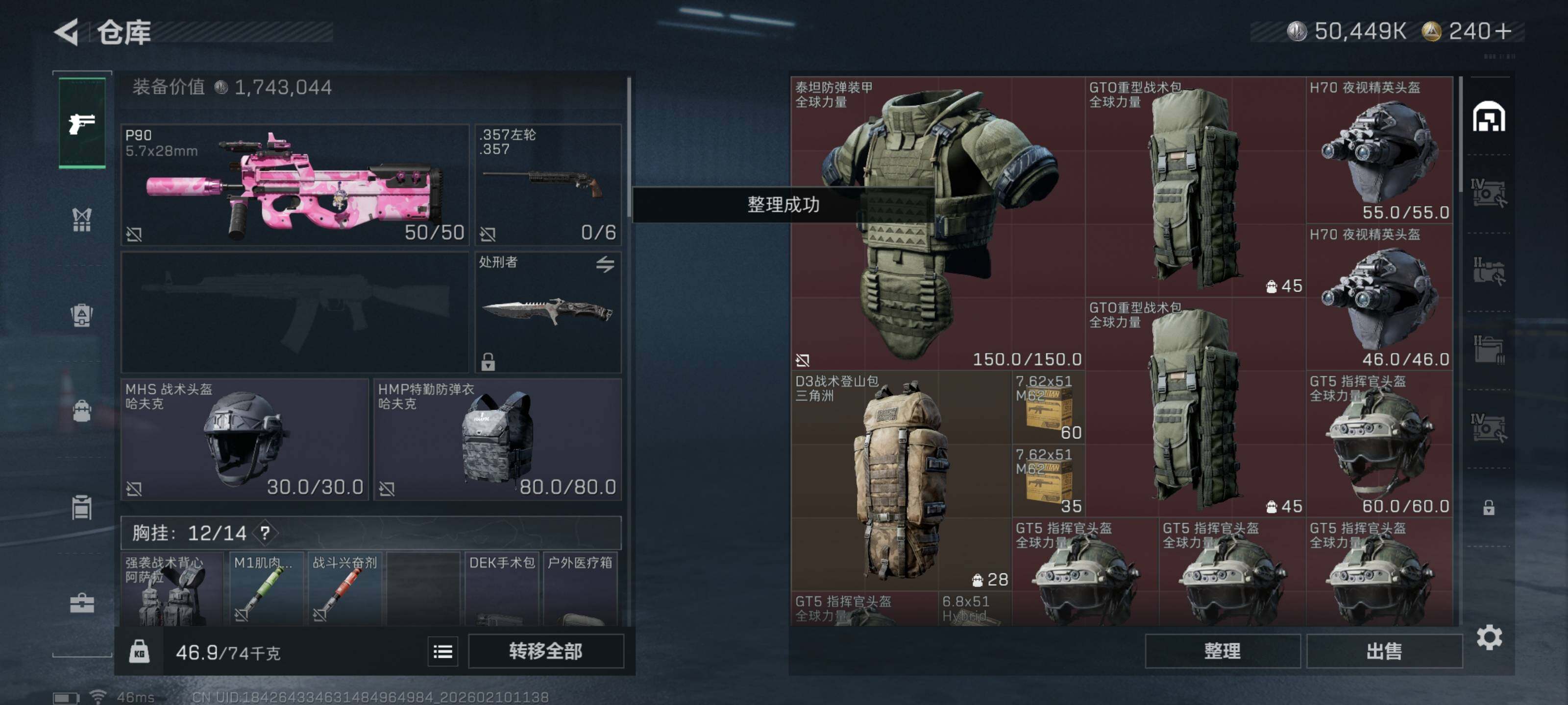 SJZQM439671三角洲行动账号详情图8