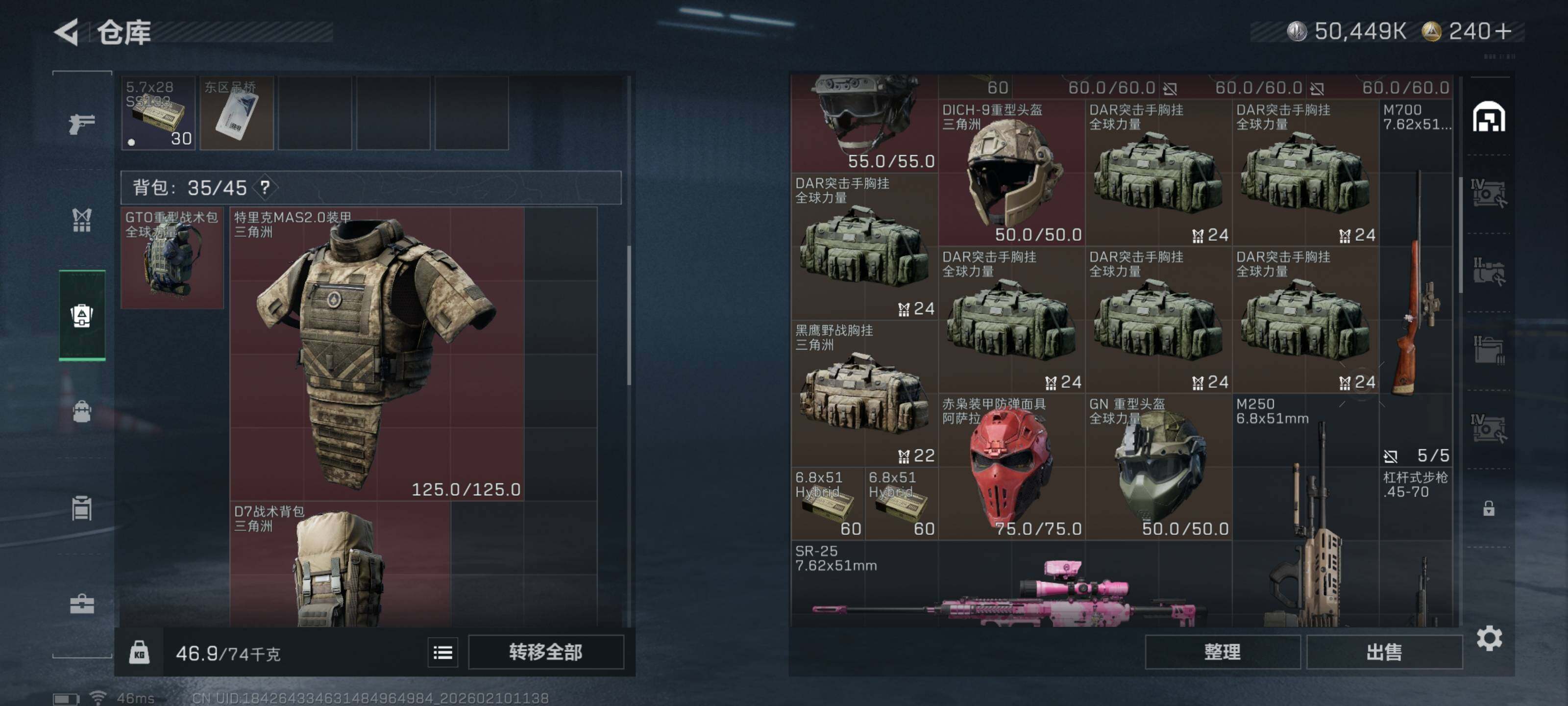 SJZQM439671三角洲行动账号详情图9