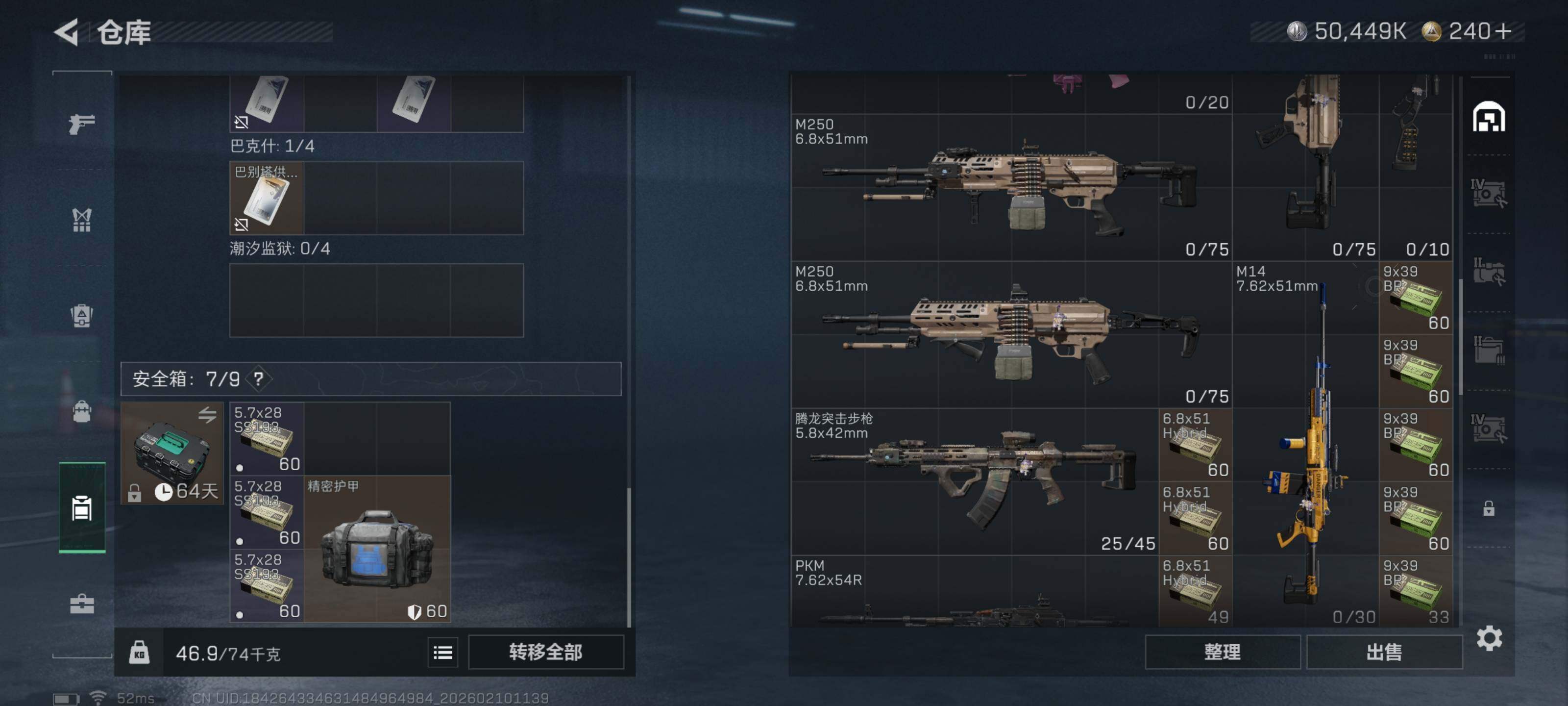 SJZQM439671三角洲行动账号详情图11