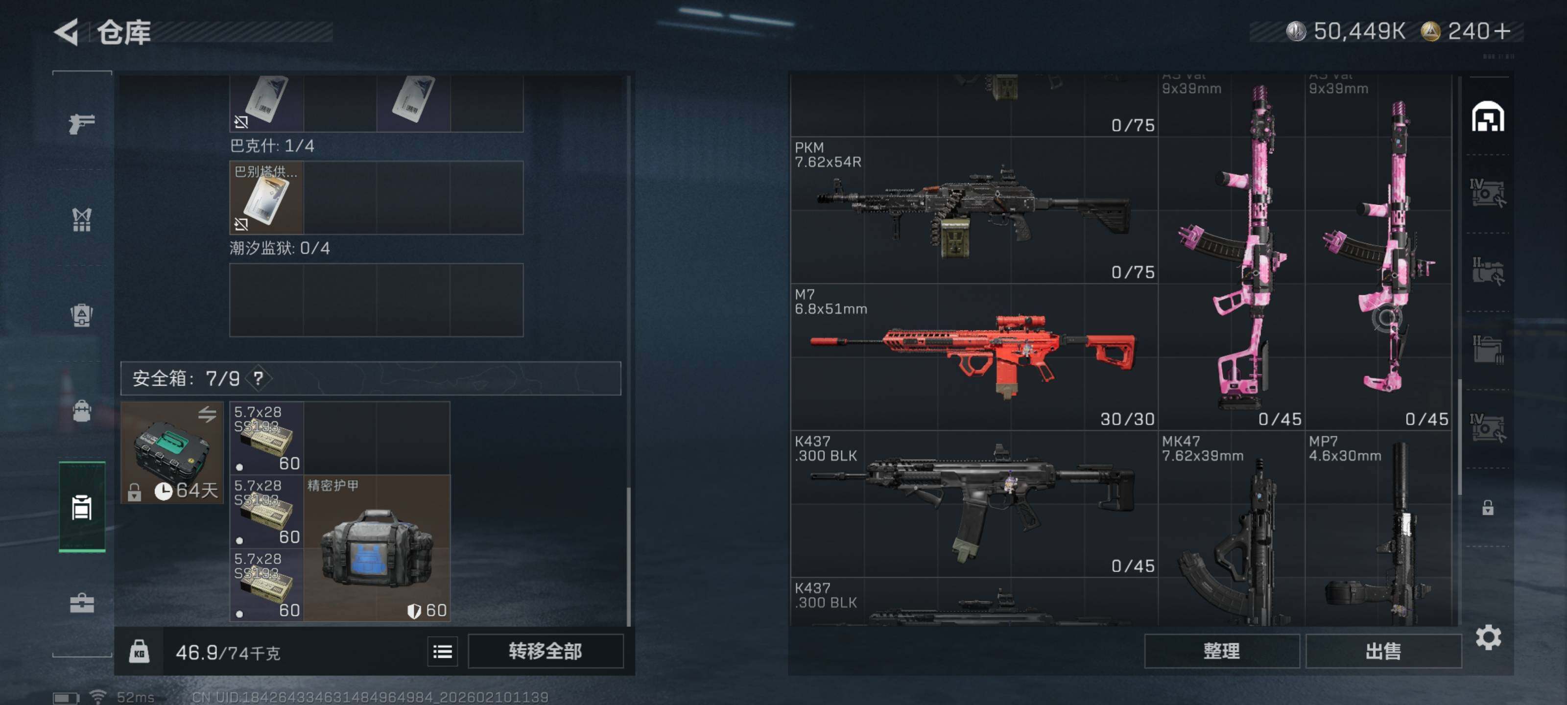 SJZQM439671三角洲行动账号详情图12