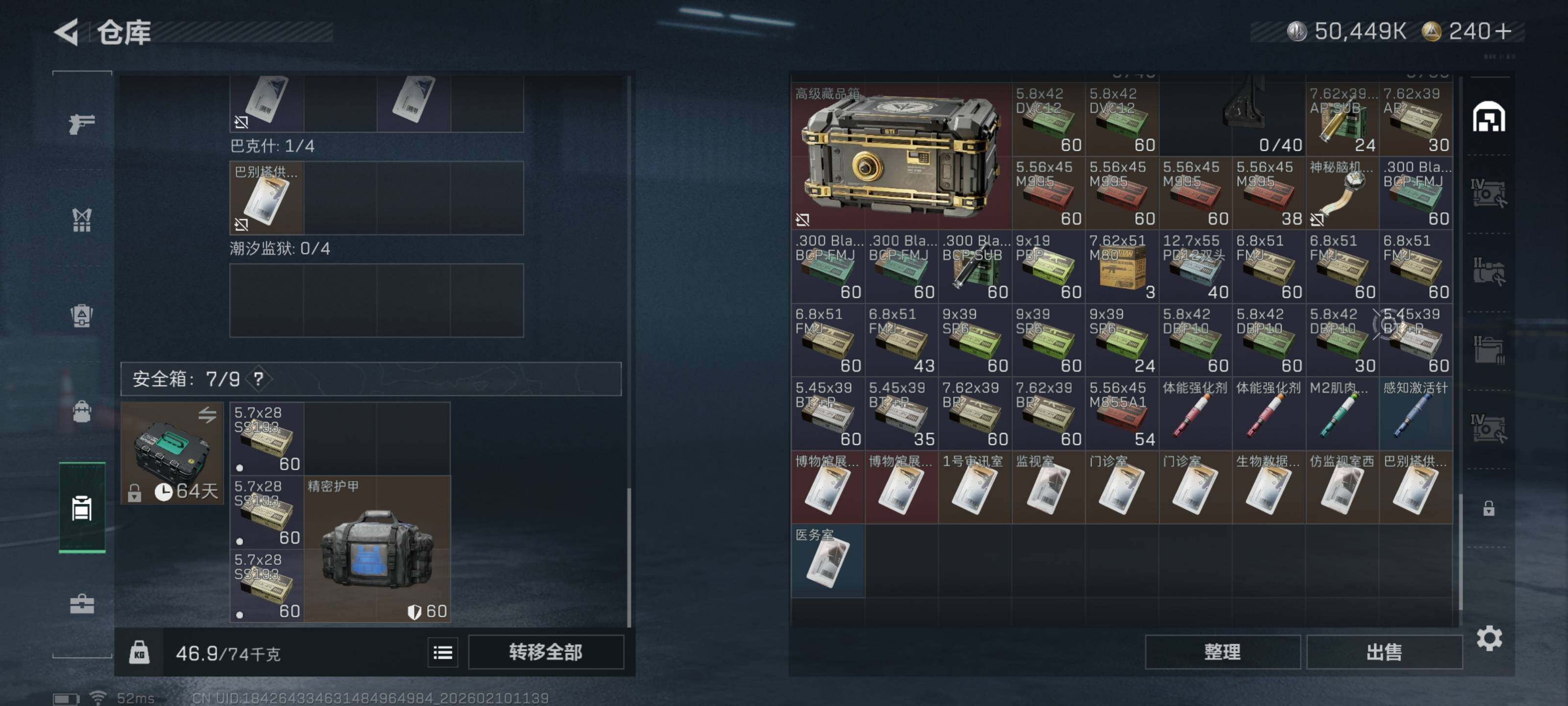 SJZQM439671三角洲行动账号详情图13