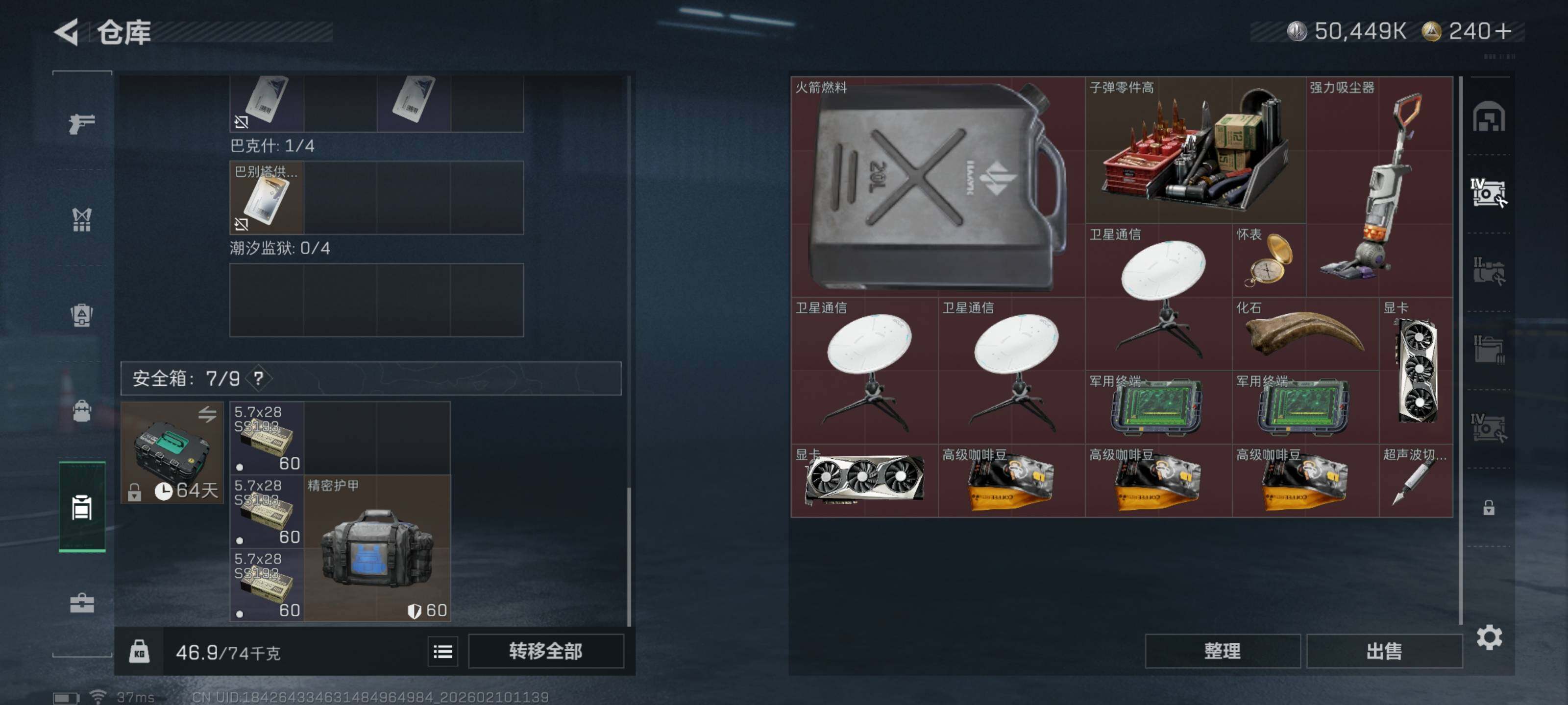 SJZQM439671三角洲行动账号详情图14