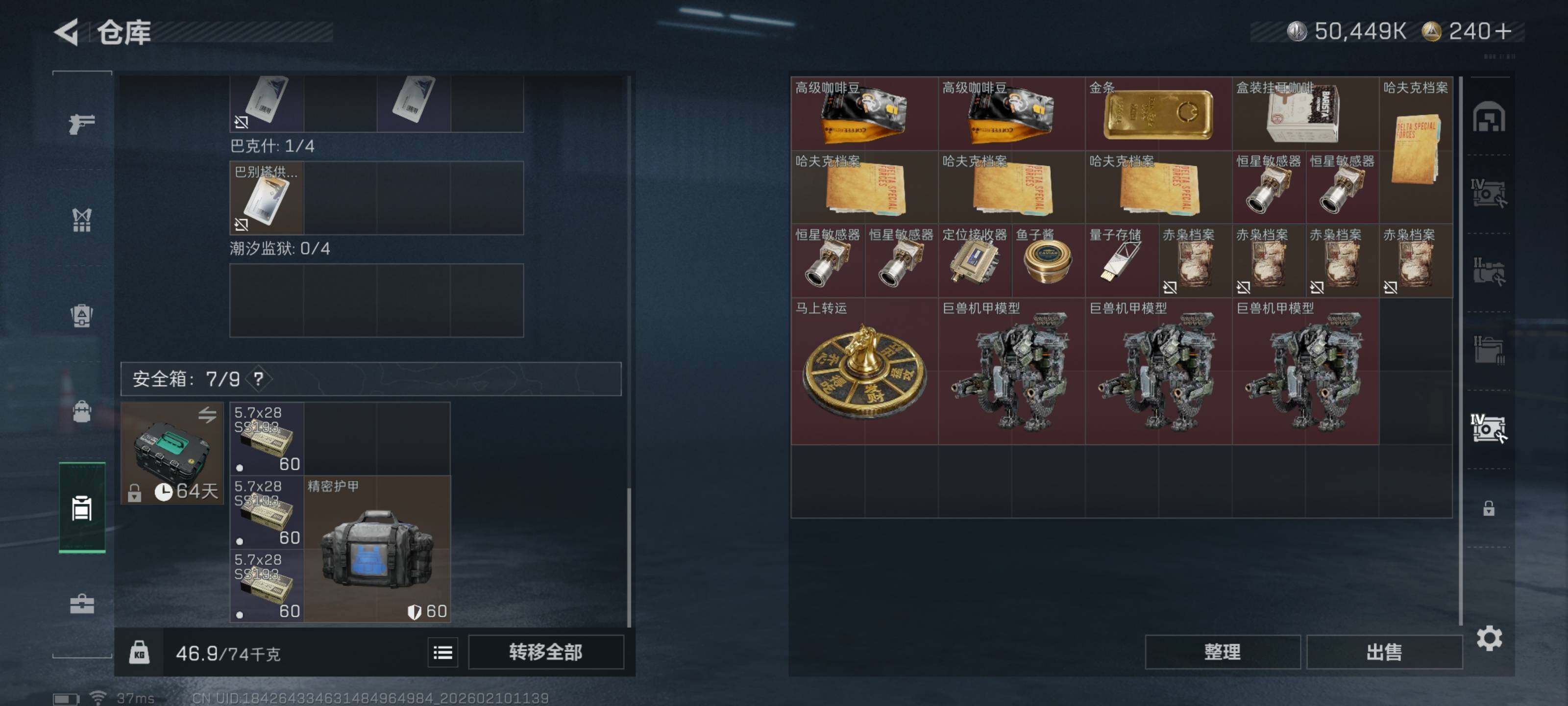 SJZQM439671三角洲行动账号详情图16