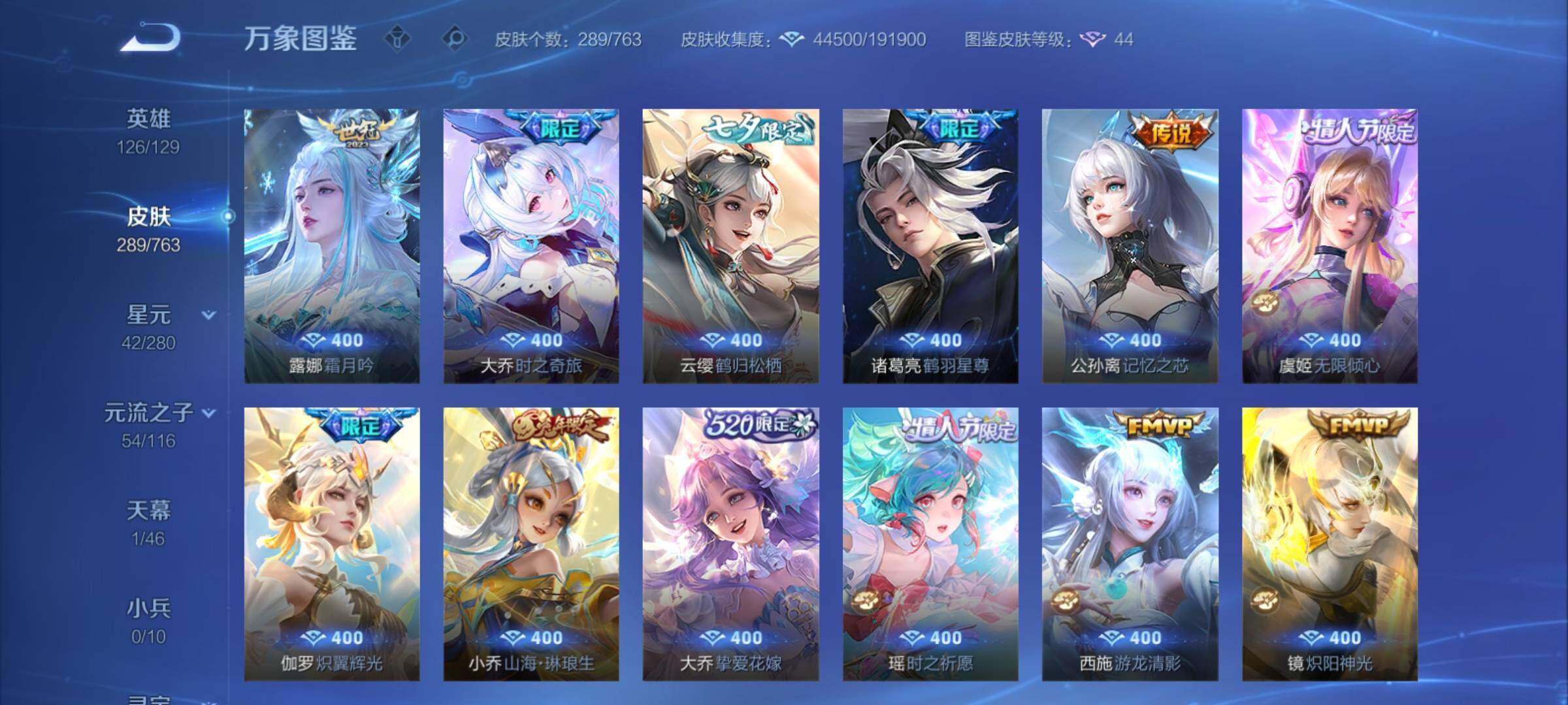 WZCMY4144242王者荣耀账号详情图9