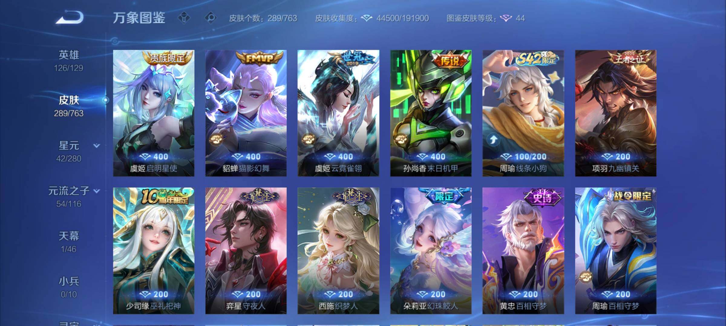 WZCMY4144242王者荣耀账号详情图10