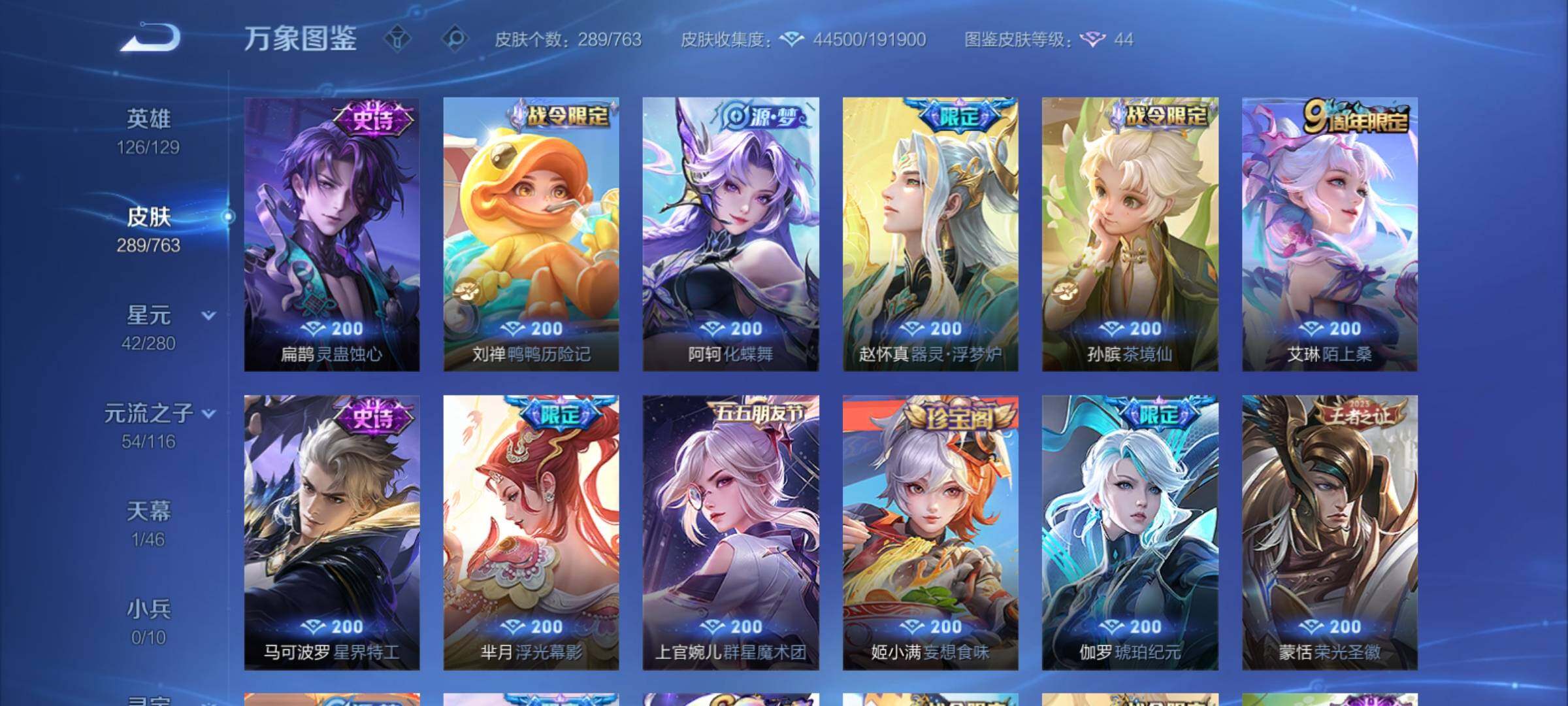 WZCMY4144242王者荣耀账号详情图11