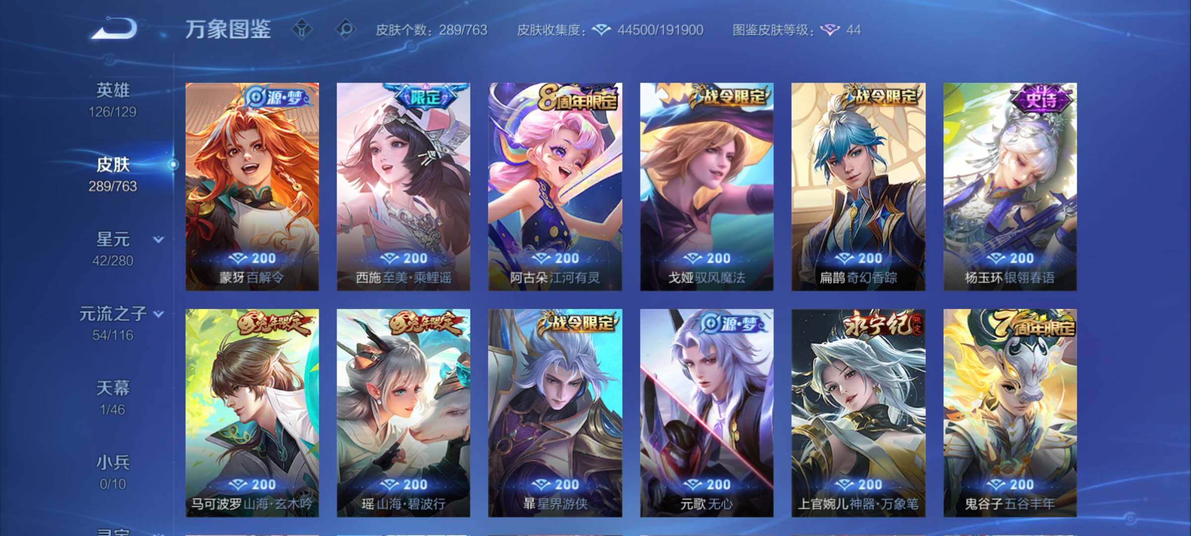 WZCMY4144242王者荣耀账号详情图12