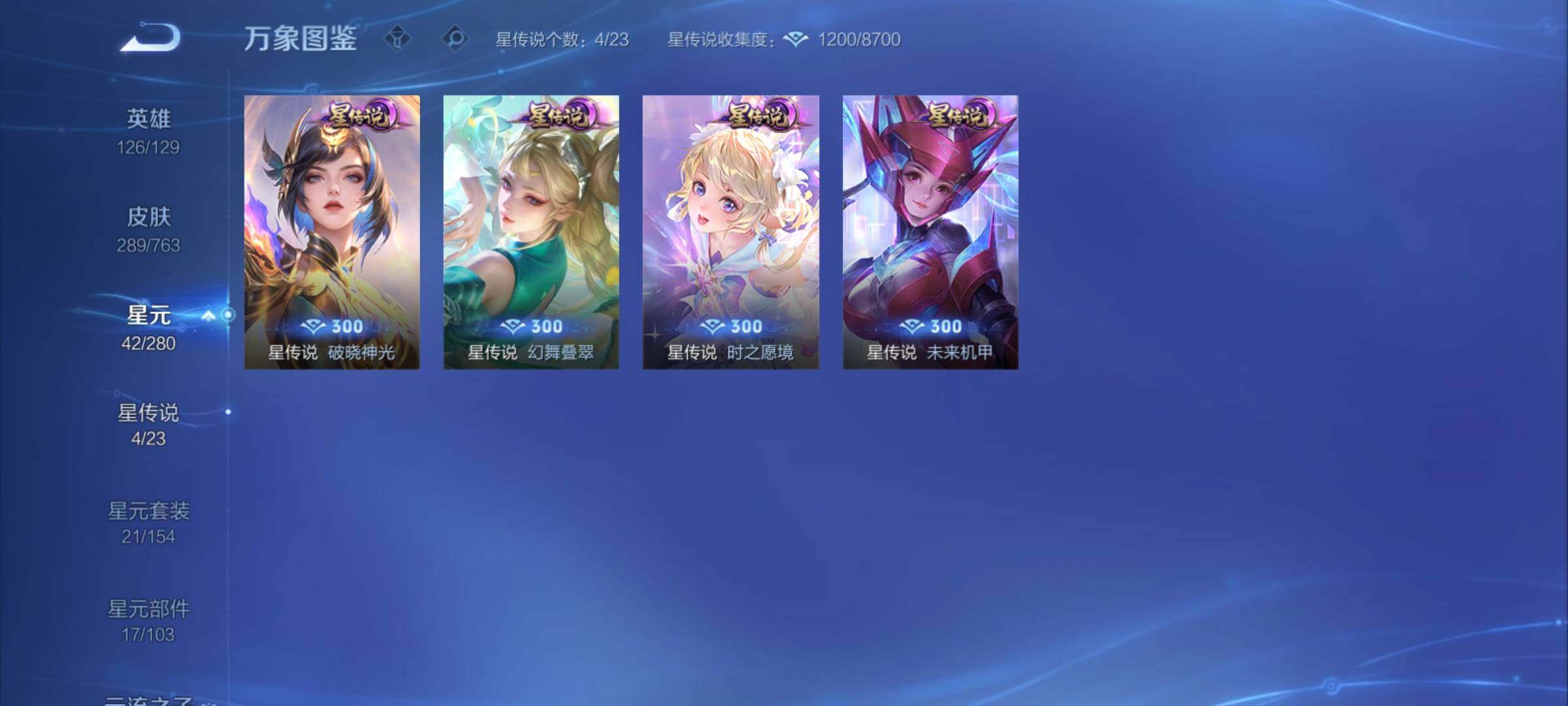 WZCMY4144242王者荣耀账号详情图16