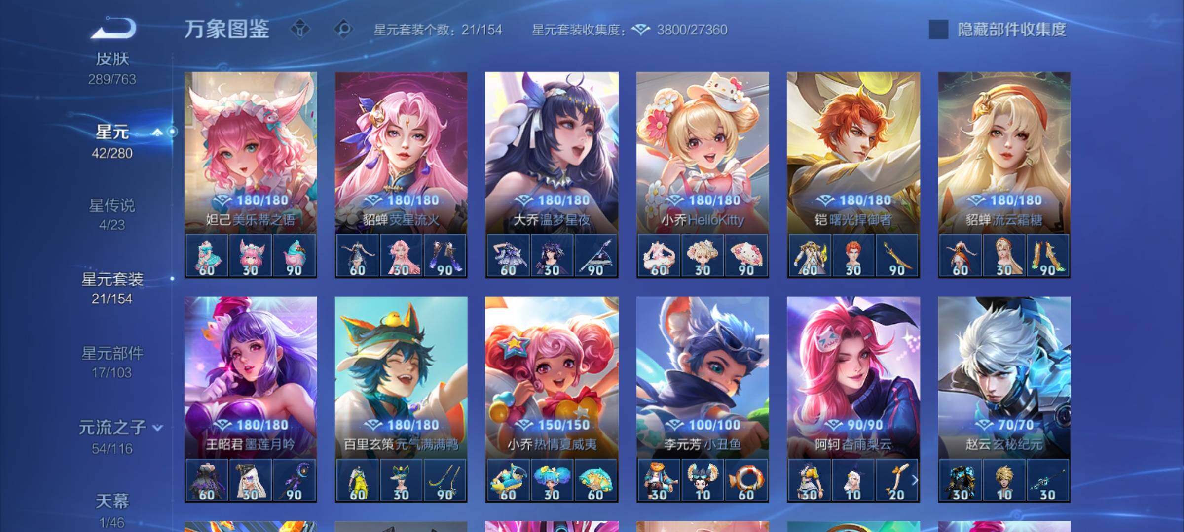 WZCMY4144242王者荣耀账号详情图18