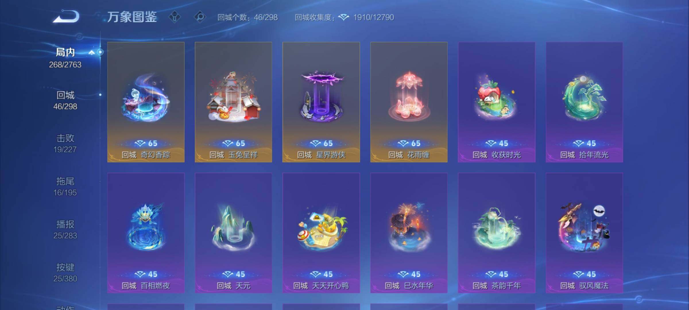 WZCMY4144242王者荣耀账号详情图19