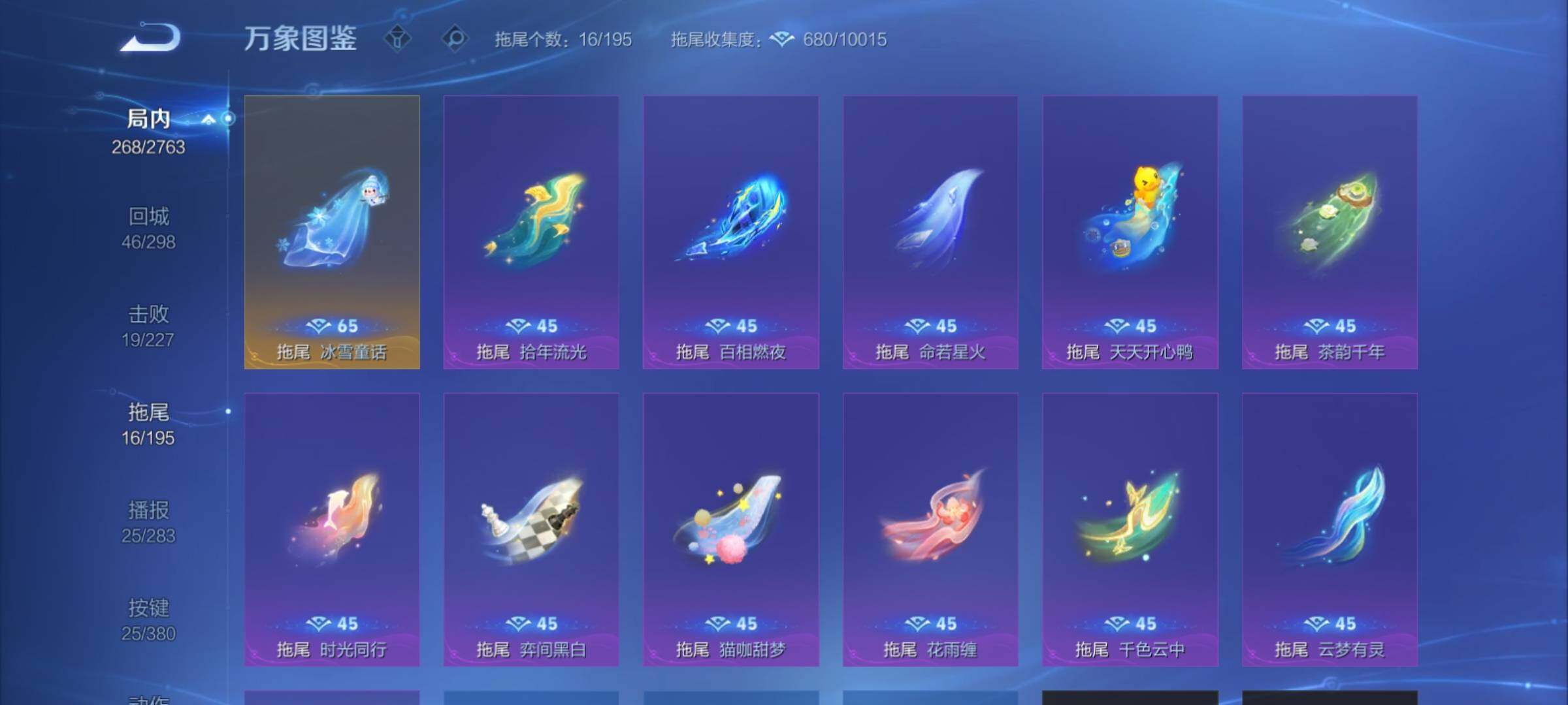 WZCMY4144242王者荣耀账号详情图20