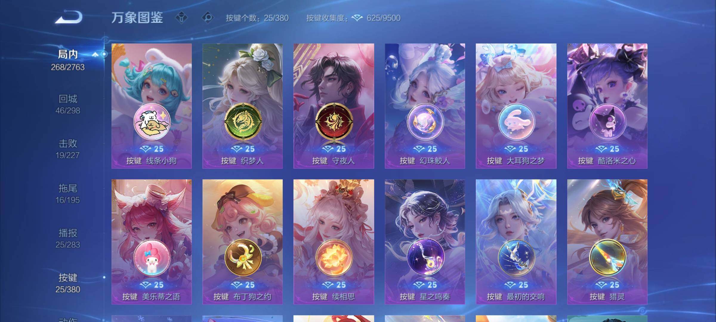 WZCMY4144242王者荣耀账号详情图17