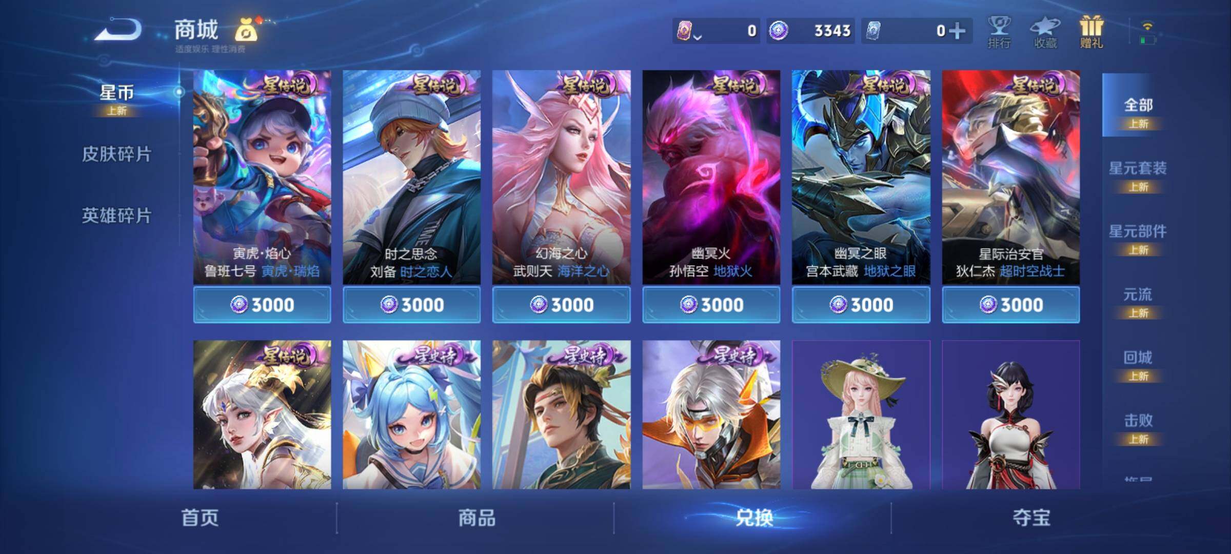 WZCMY4144242王者荣耀账号详情图21