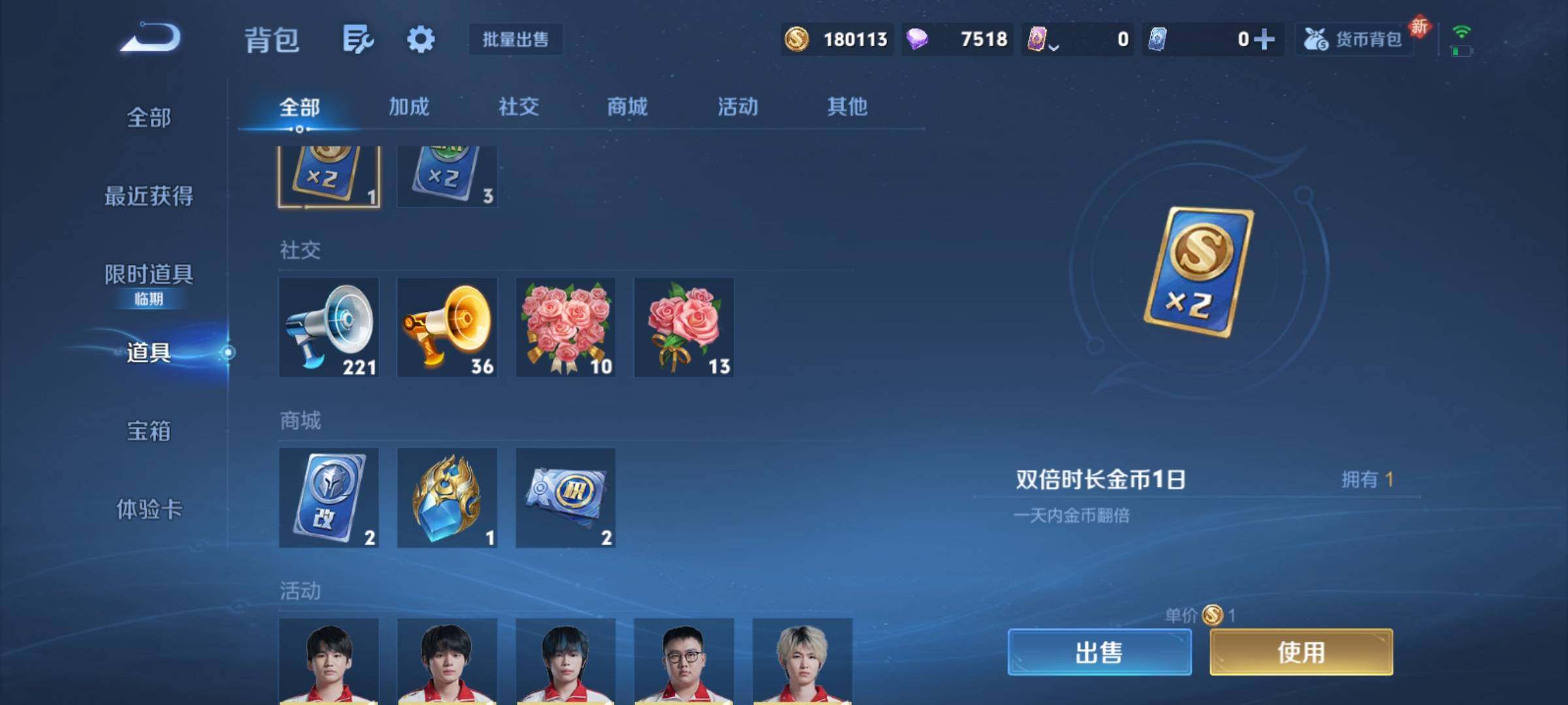 WZCMY4144242王者荣耀账号详情图24