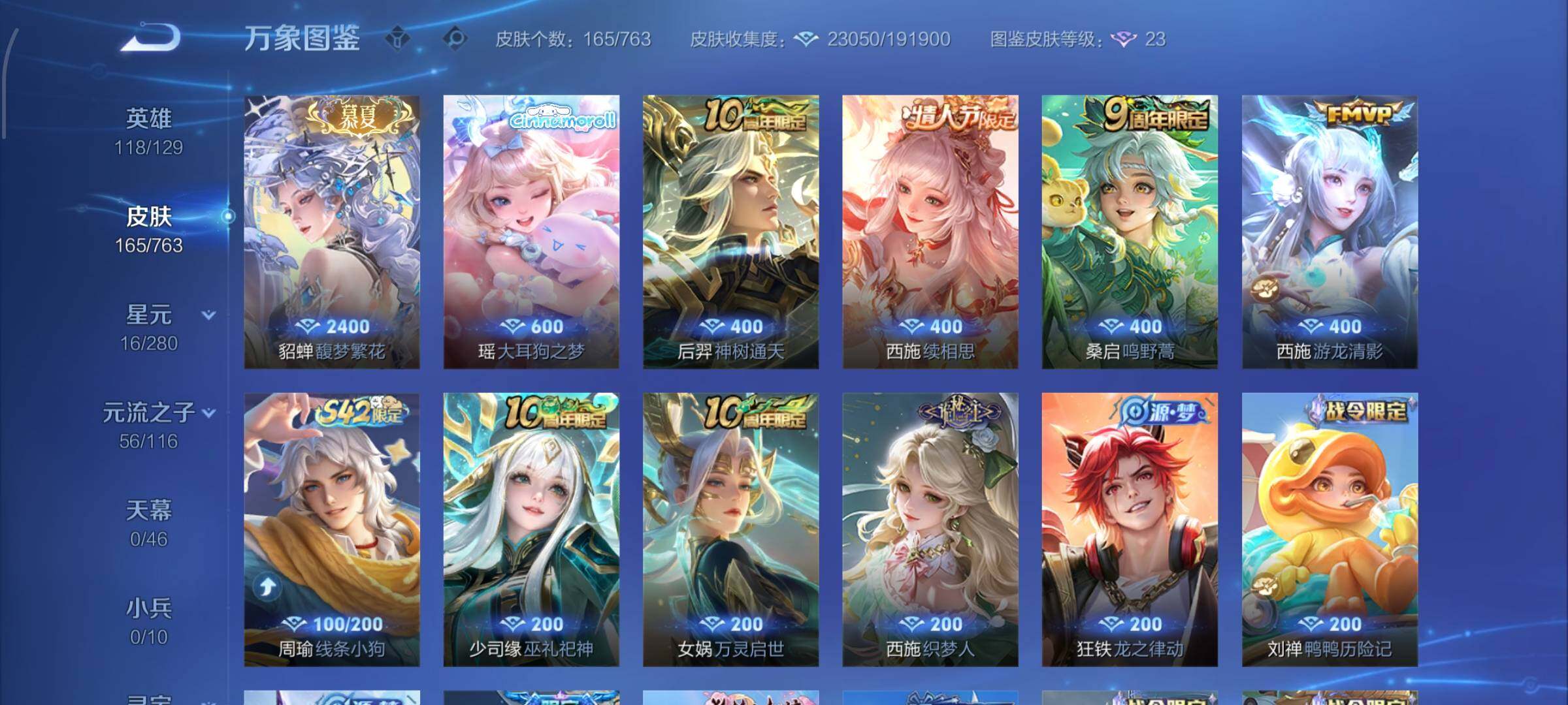 WZCMW4150561王者荣耀账号详情图7