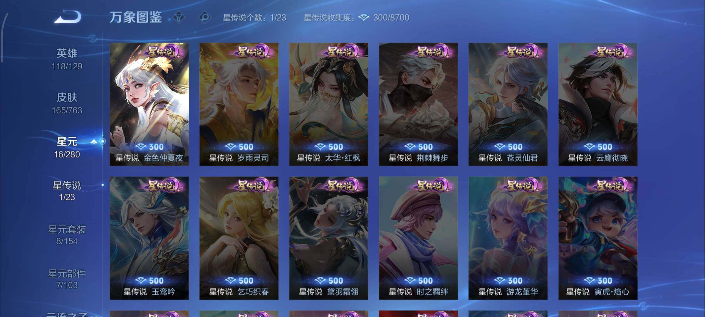 WZCMW4150561王者荣耀账号详情图10