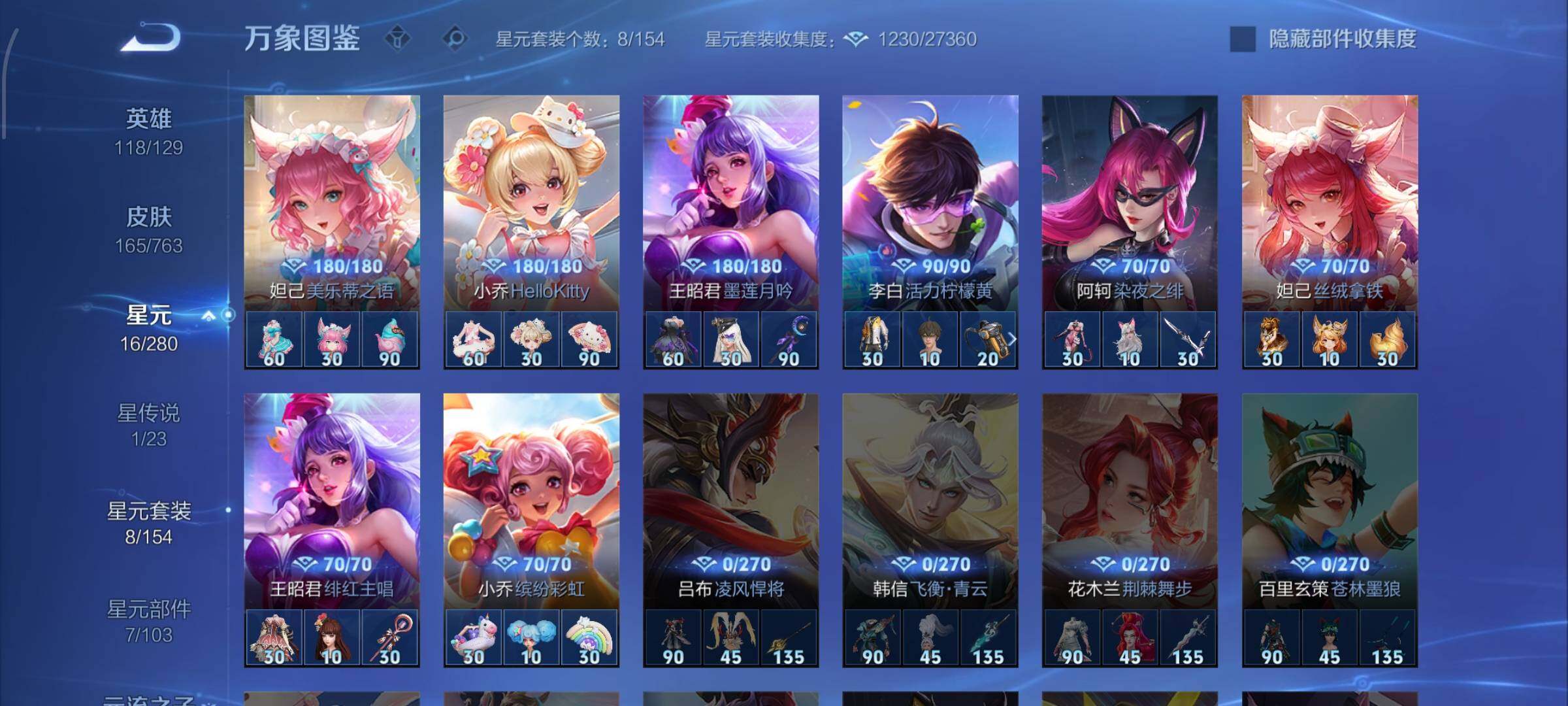 WZCMW4150561王者荣耀账号详情图11