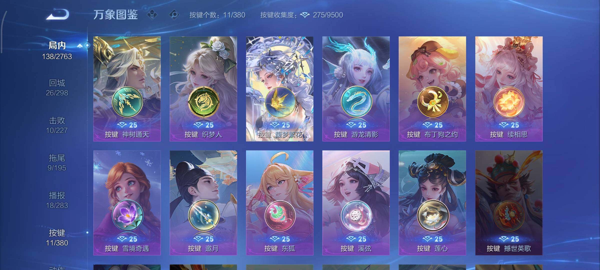 WZCMW4150561王者荣耀账号详情图13