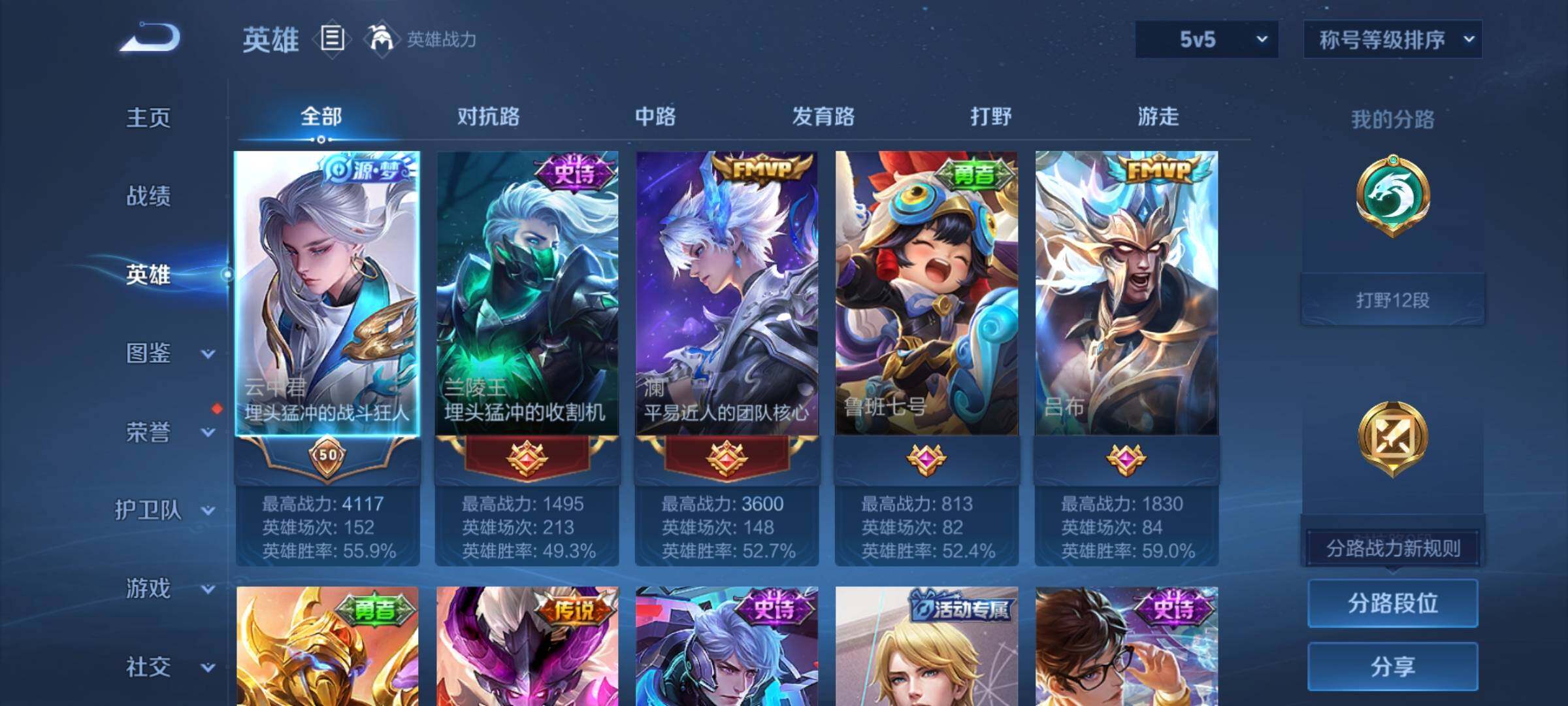 WZCMY4144051王者荣耀账号详情图3 WZCMY4144051王者荣耀账号详情图3