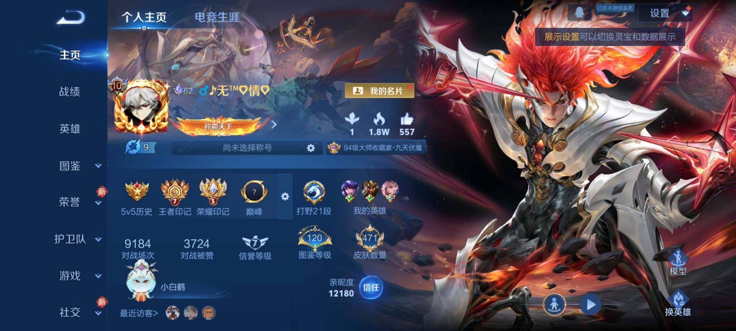 WZCMY4149414王者荣耀账号详情图2 WZCMY4149414王者荣耀账号详情图2