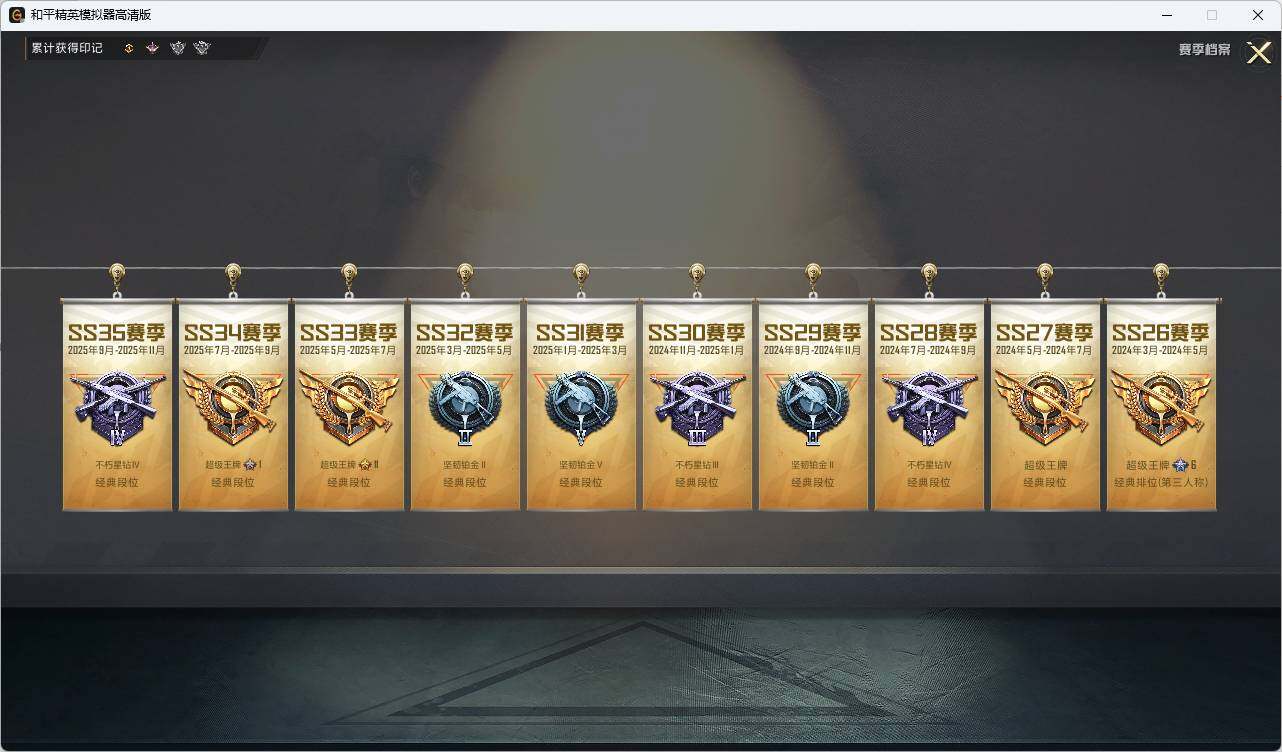 HPCMW478289和平精英账号详情图6