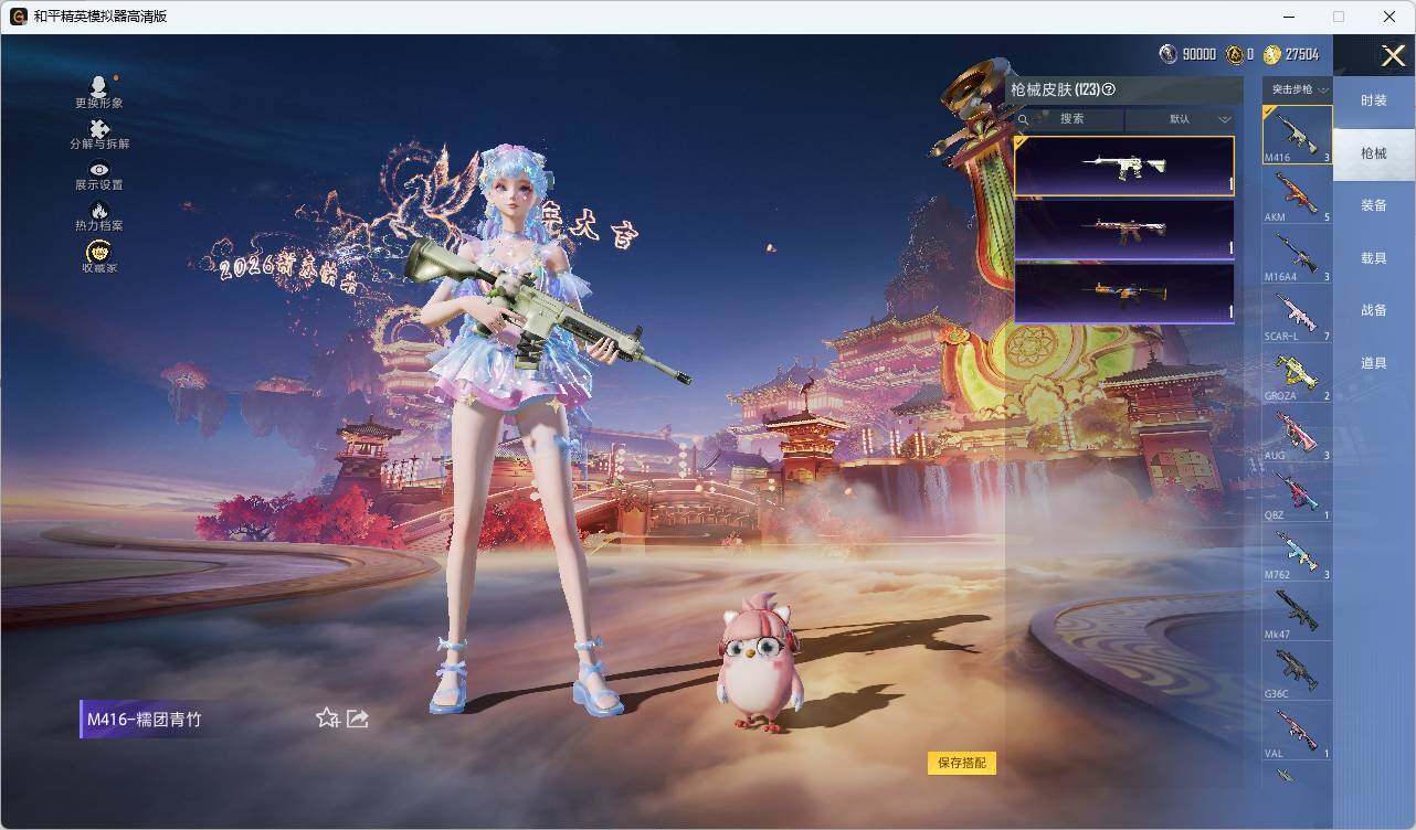 HPCMW478289和平精英账号详情图9