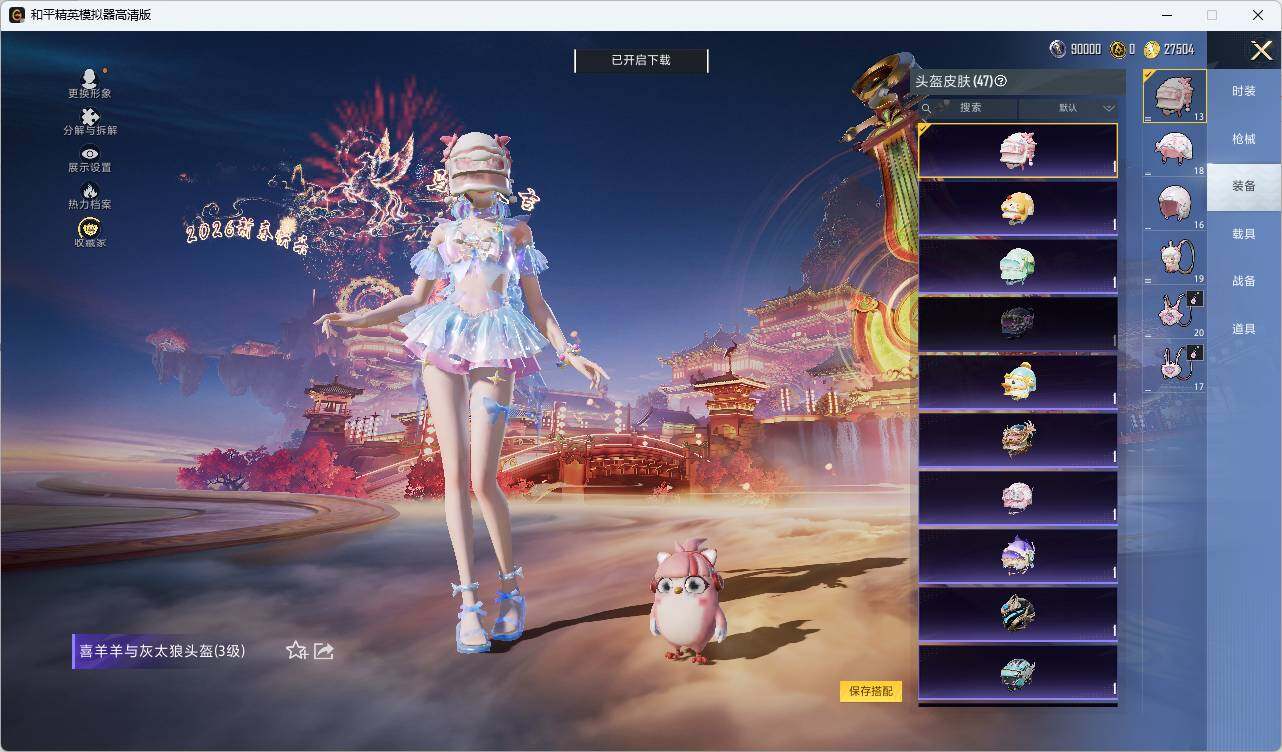 HPCMW478289和平精英账号详情图10