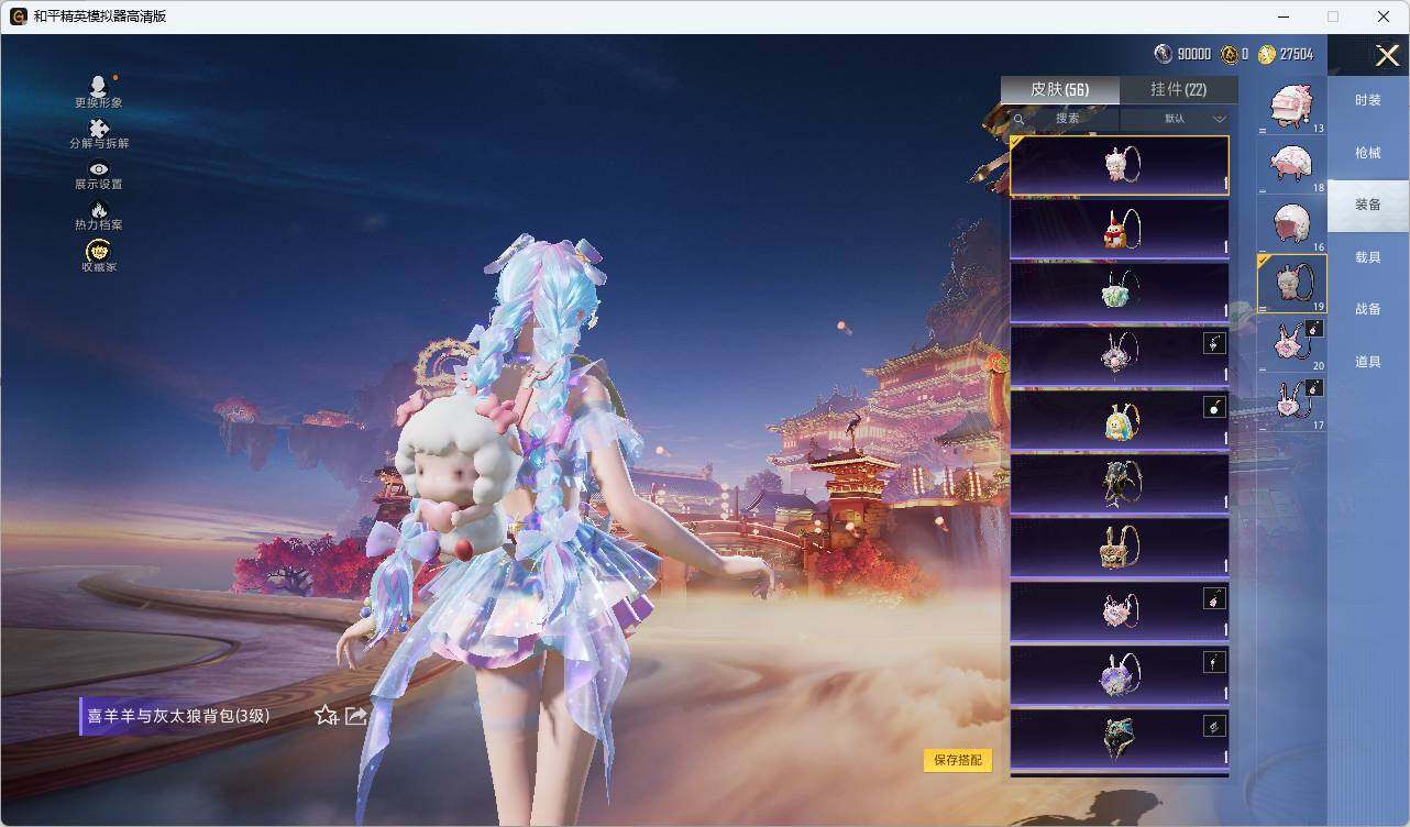 HPCMW478289和平精英账号详情图11