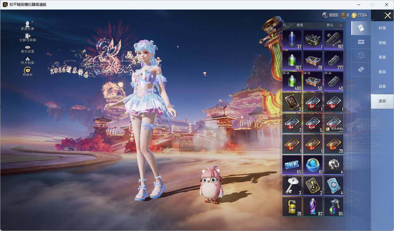 HPCMW478289和平精英账号详情图13