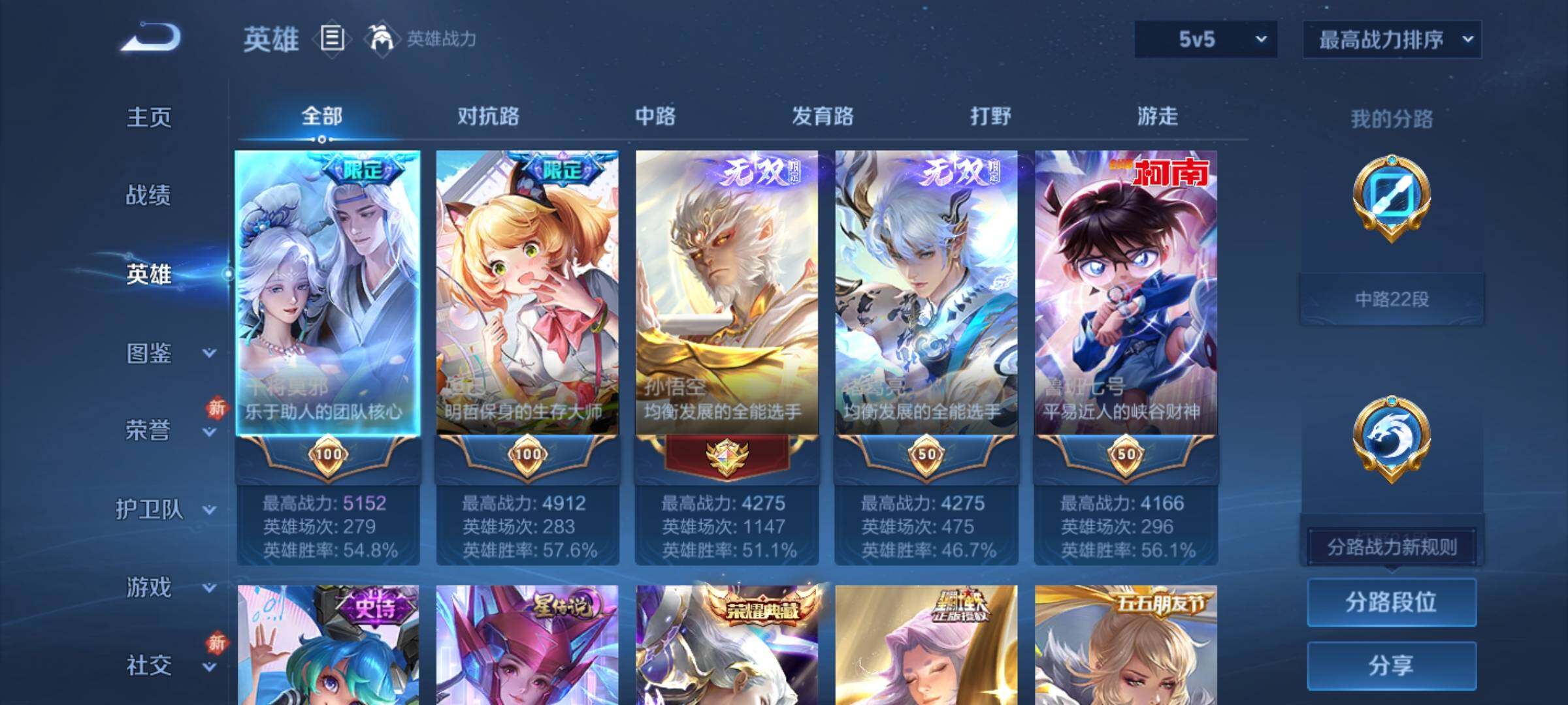 WZCMY4149414王者荣耀账号详情图3 WZCMY4149414王者荣耀账号详情图3