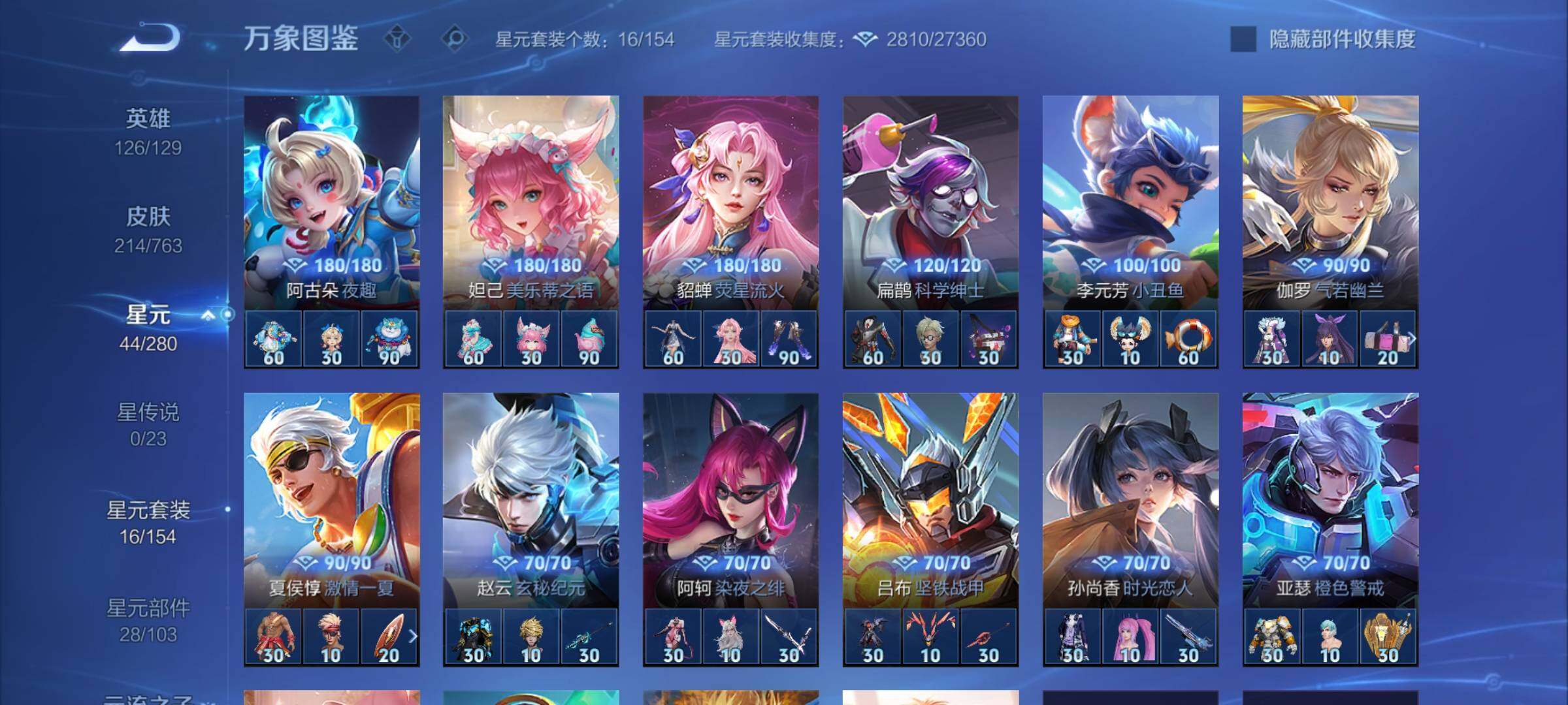 WZCMY4144051王者荣耀账号详情图10 WZCMY4144051王者荣耀账号详情图10