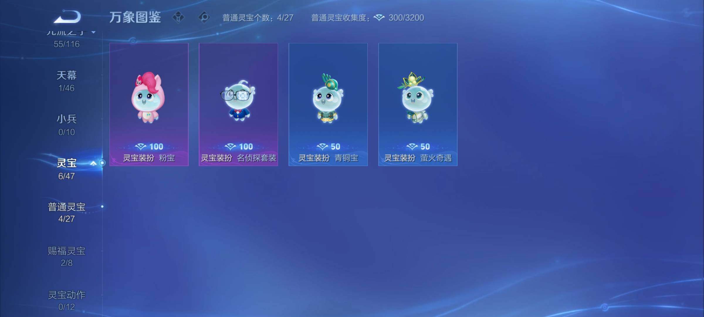 WZCMY4144051王者荣耀账号详情图12 WZCMY4144051王者荣耀账号详情图12