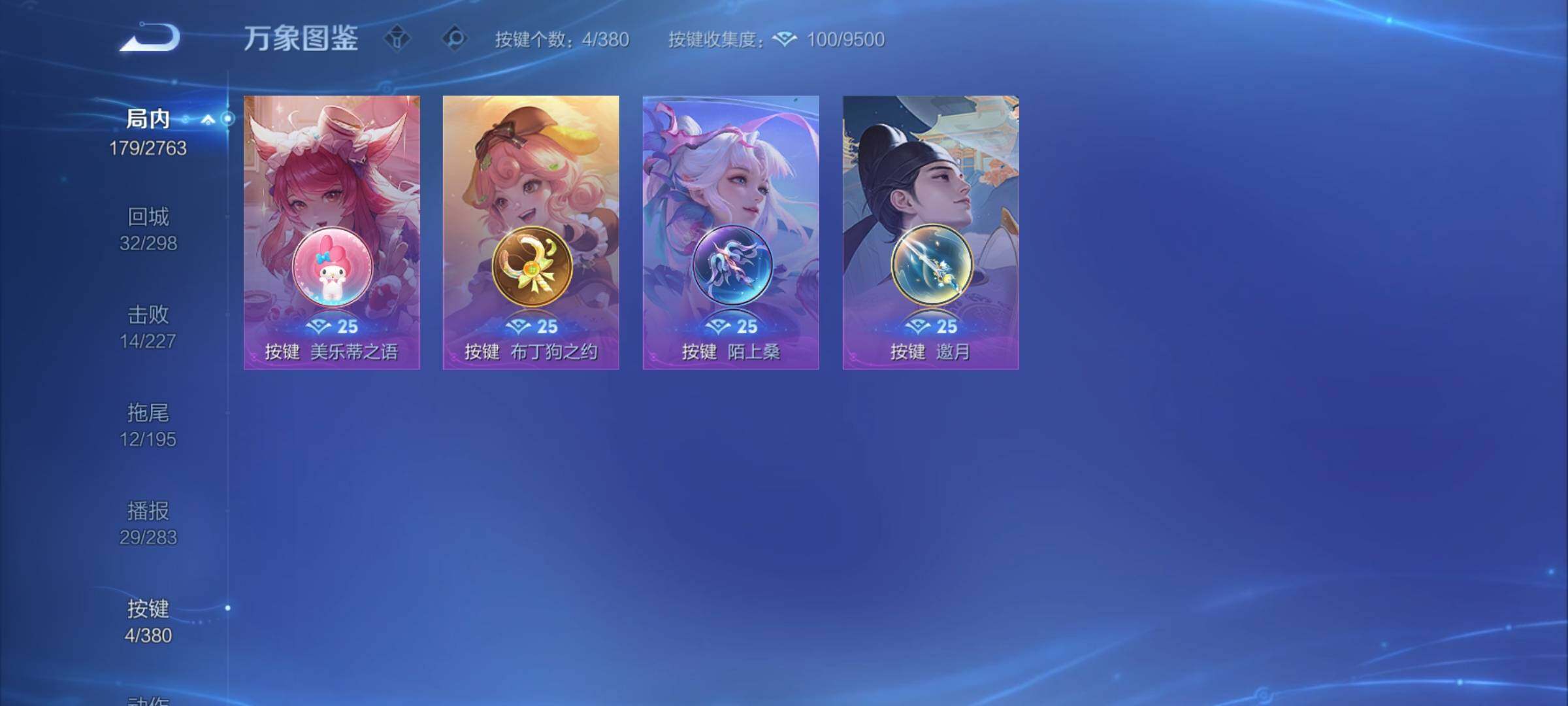 WZCMY4144051王者荣耀账号详情图11 WZCMY4144051王者荣耀账号详情图11