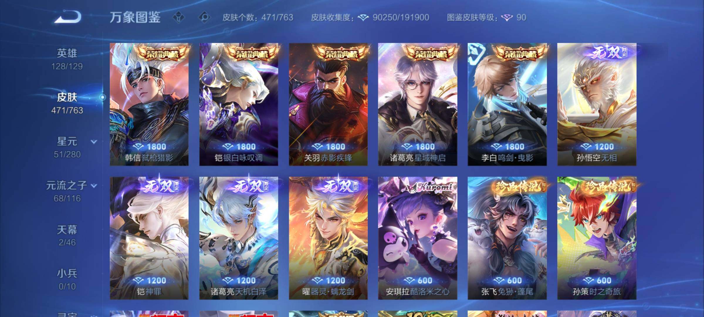 WZCMY4149414王者荣耀账号详情图6 WZCMY4149414王者荣耀账号详情图6