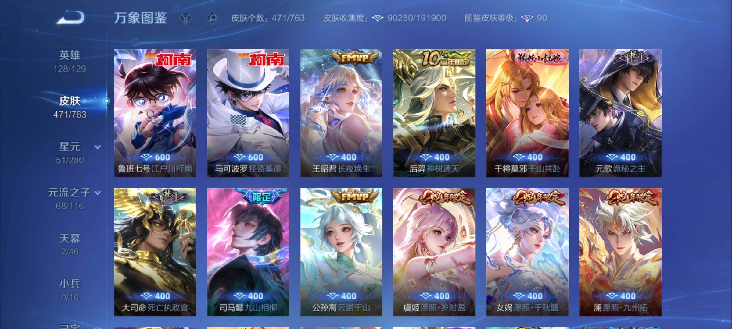 WZCMY4149414王者荣耀账号详情图7 WZCMY4149414王者荣耀账号详情图7