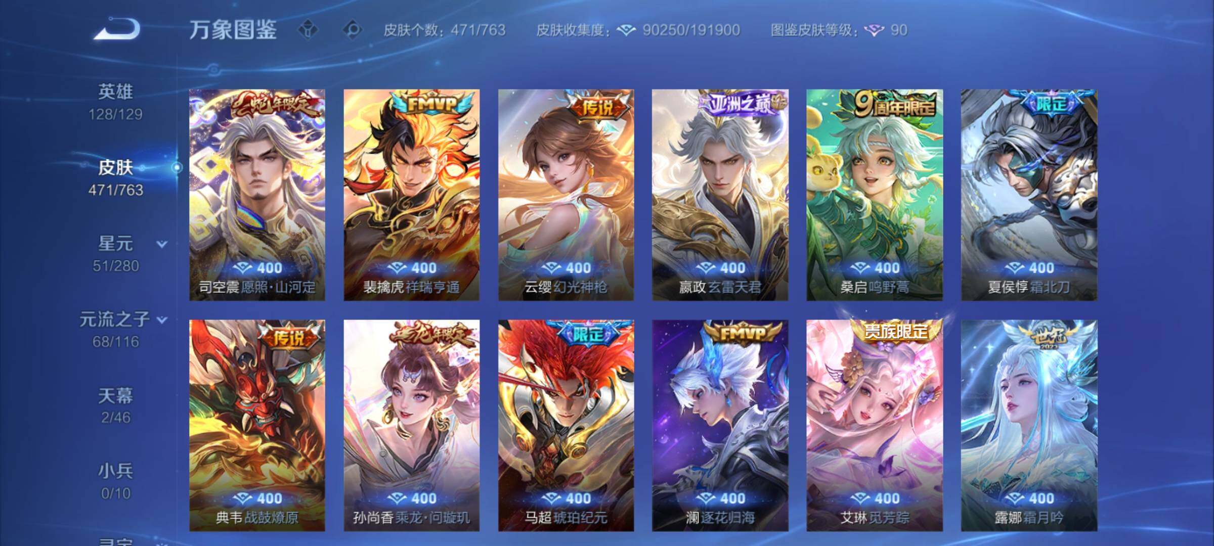 WZCMY4149414王者荣耀账号详情图8 WZCMY4149414王者荣耀账号详情图8