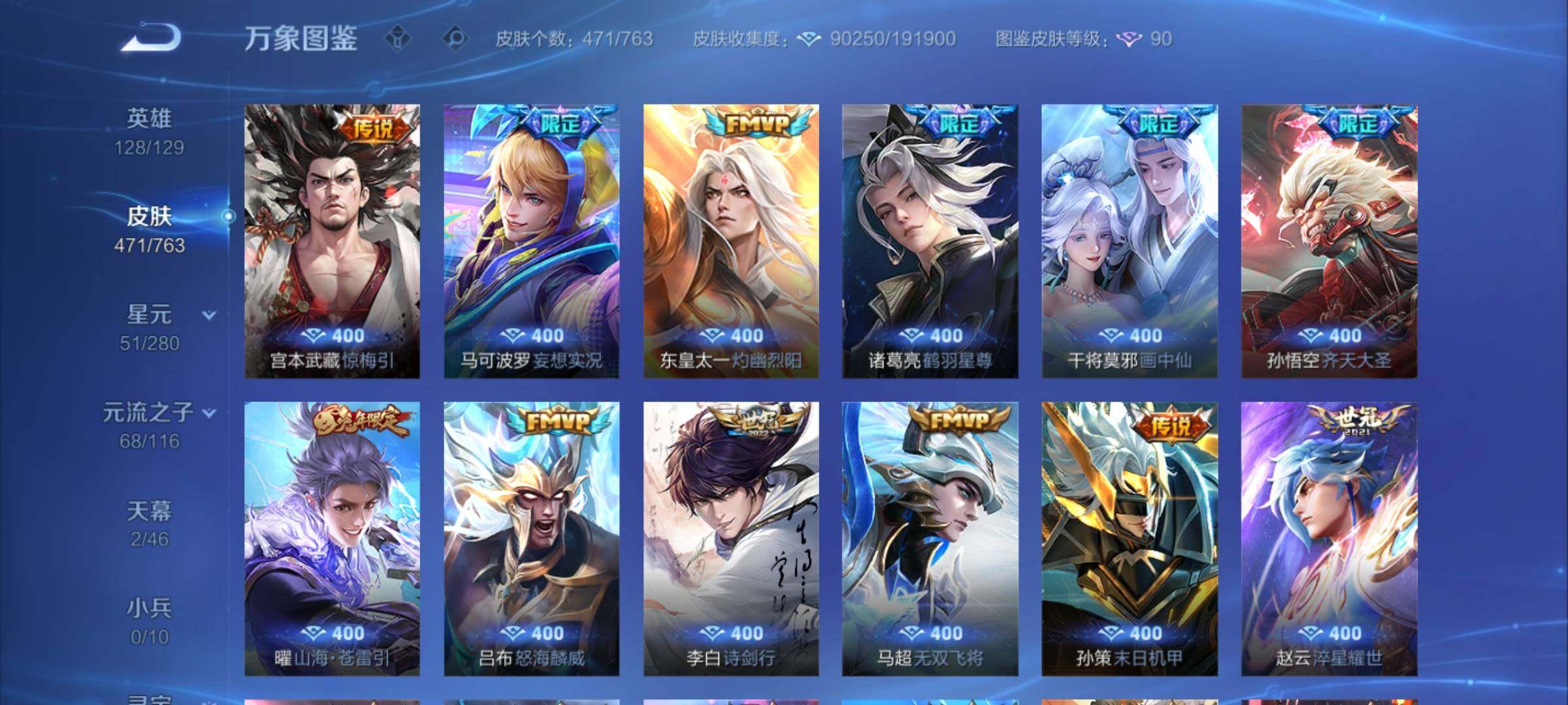 WZCMY4149414王者荣耀账号详情图9 WZCMY4149414王者荣耀账号详情图9