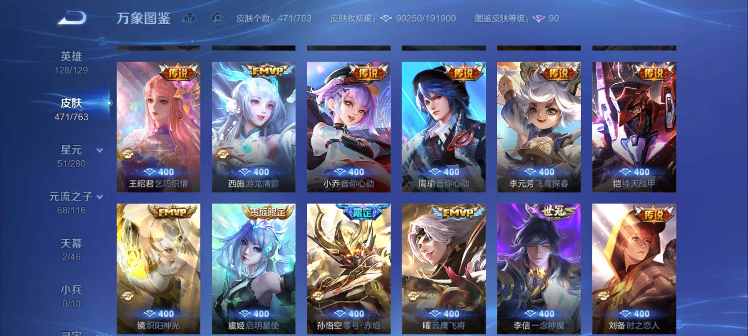 WZCMY4149414王者荣耀账号详情图10 WZCMY4149414王者荣耀账号详情图10