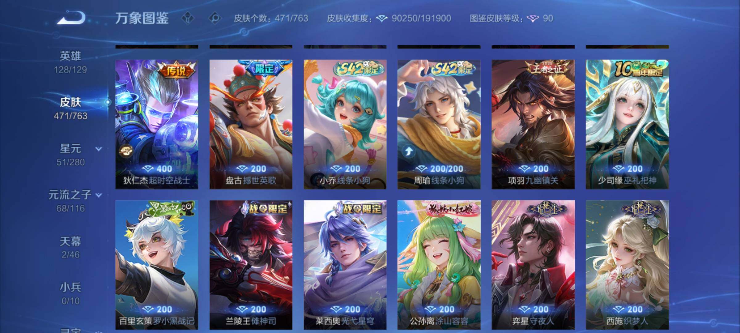 WZCMY4149414王者荣耀账号详情图12 WZCMY4149414王者荣耀账号详情图12