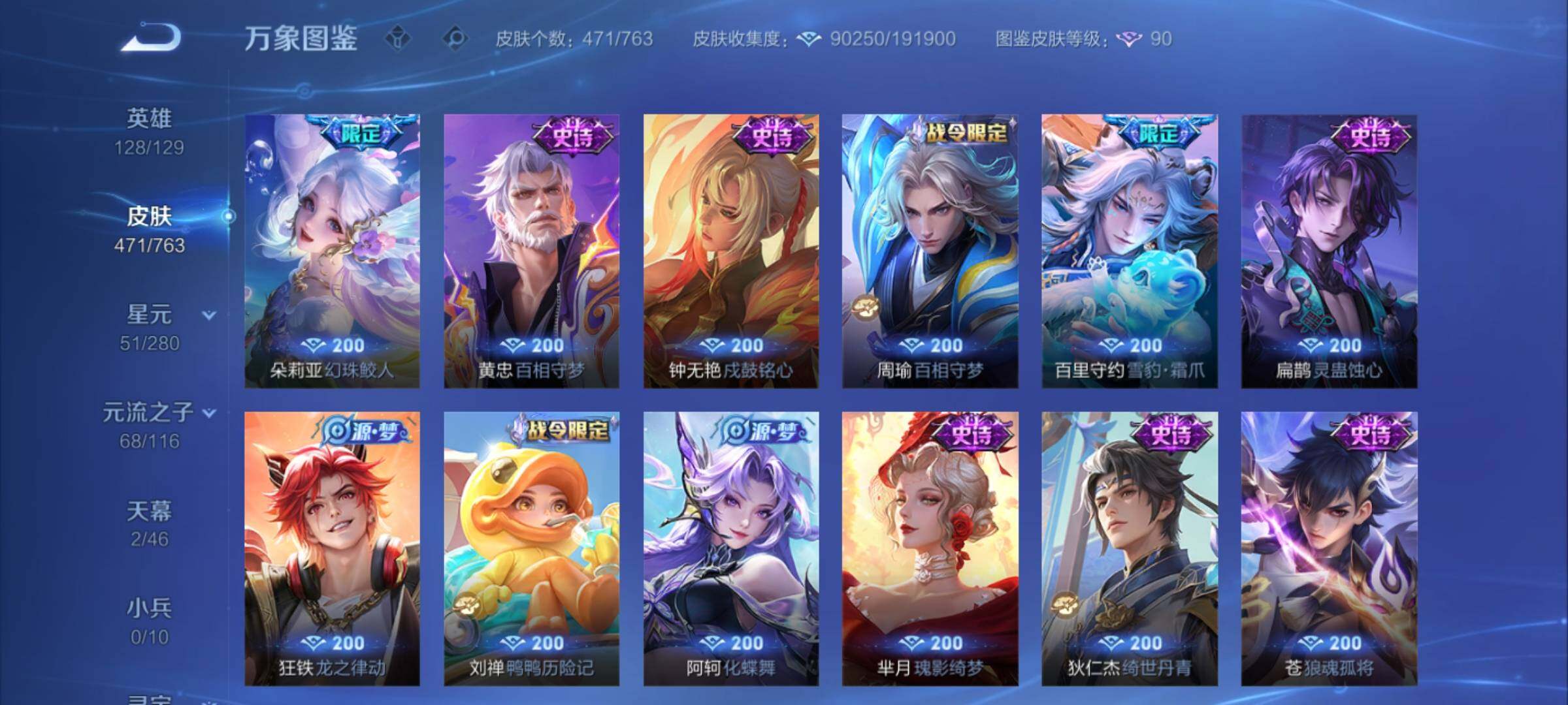 WZCMY4149414王者荣耀账号详情图13 WZCMY4149414王者荣耀账号详情图13