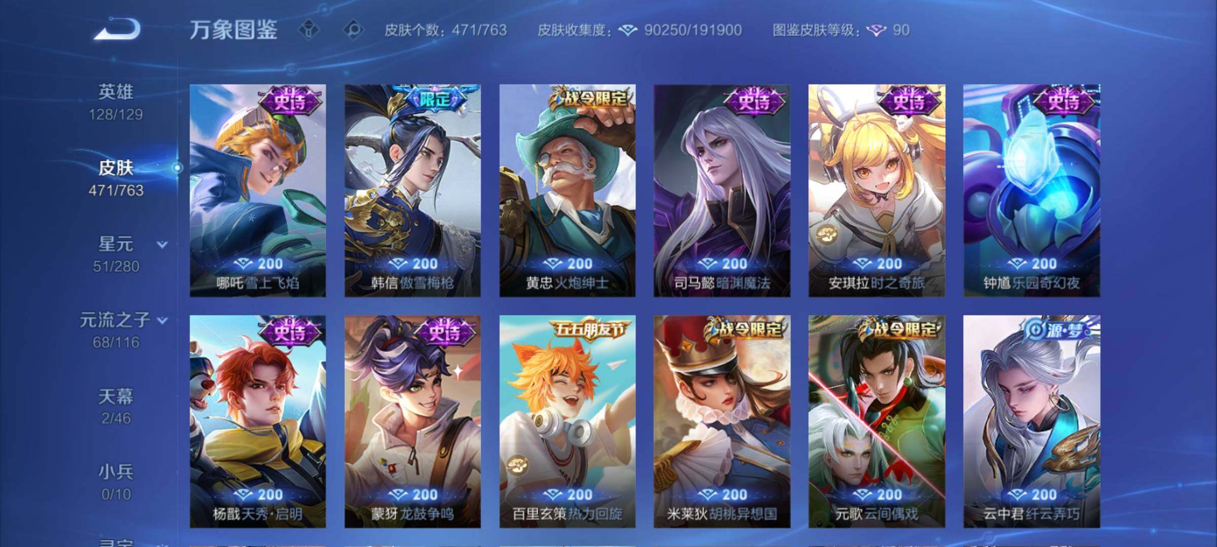 WZCMY4149414王者荣耀账号详情图17 WZCMY4149414王者荣耀账号详情图17