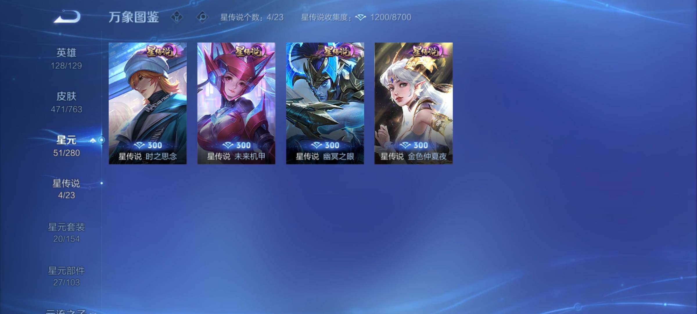 WZCMY4149414王者荣耀账号详情图21 WZCMY4149414王者荣耀账号详情图21