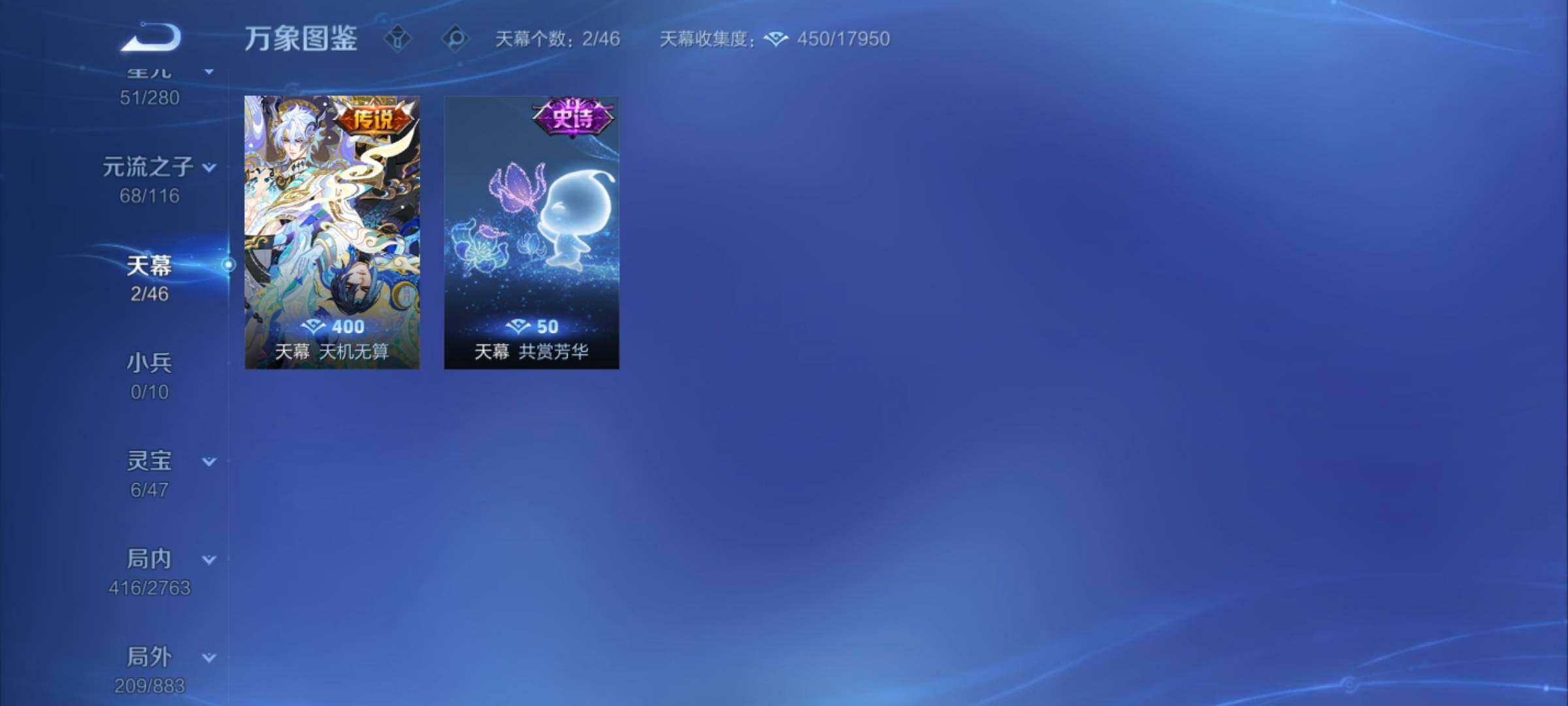 WZCMY4149414王者荣耀账号详情图22 WZCMY4149414王者荣耀账号详情图22